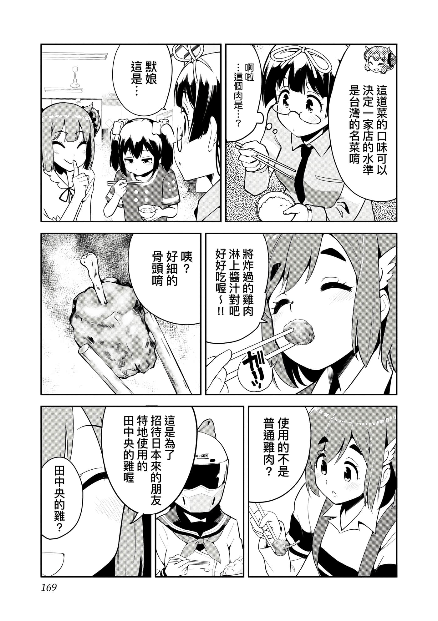 Page 172