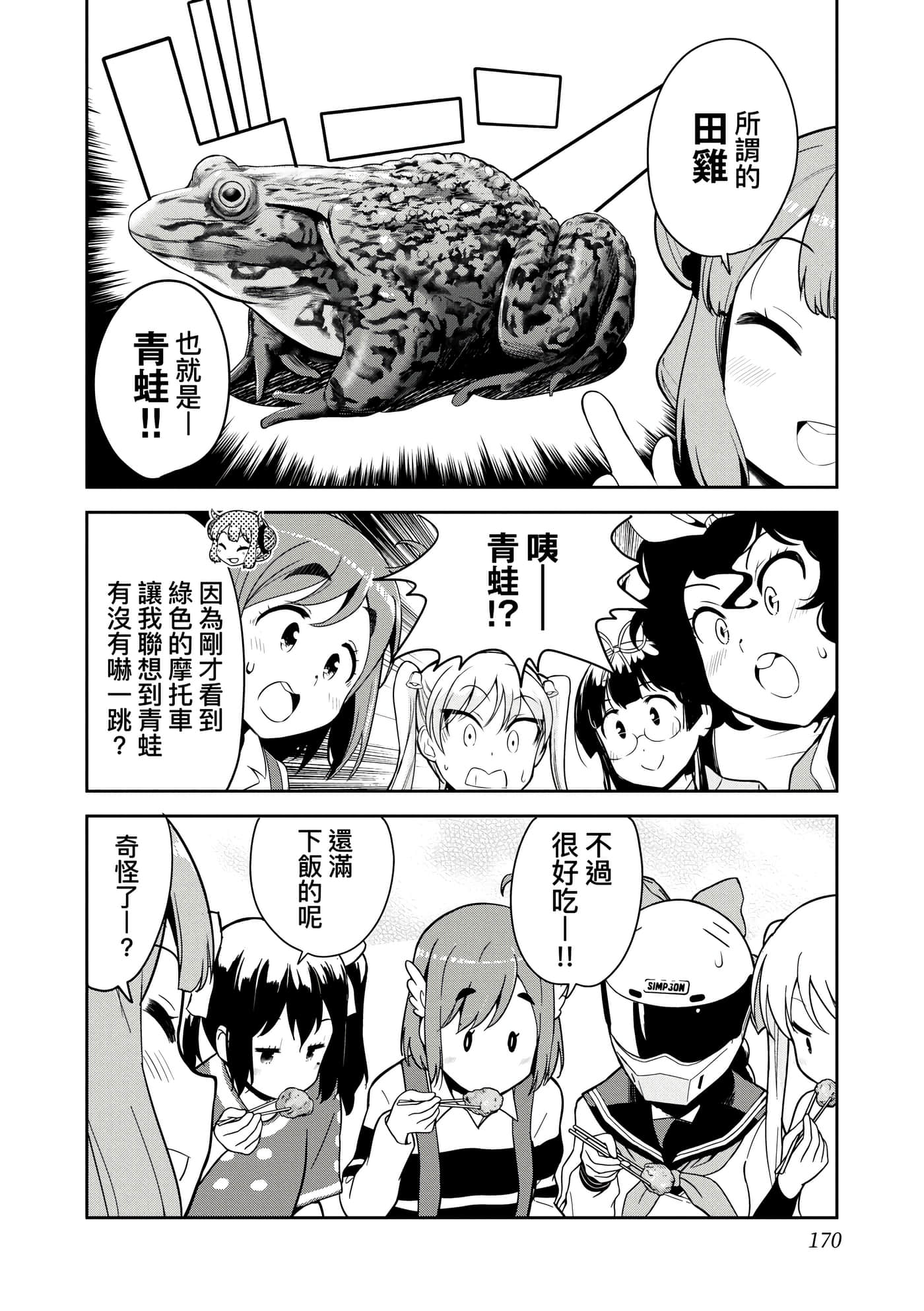 Page 173