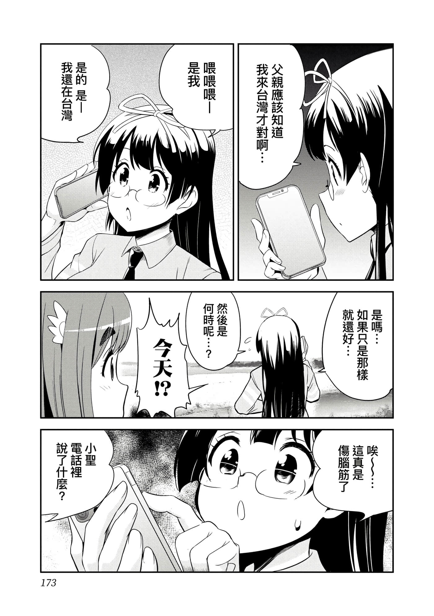 Page 176