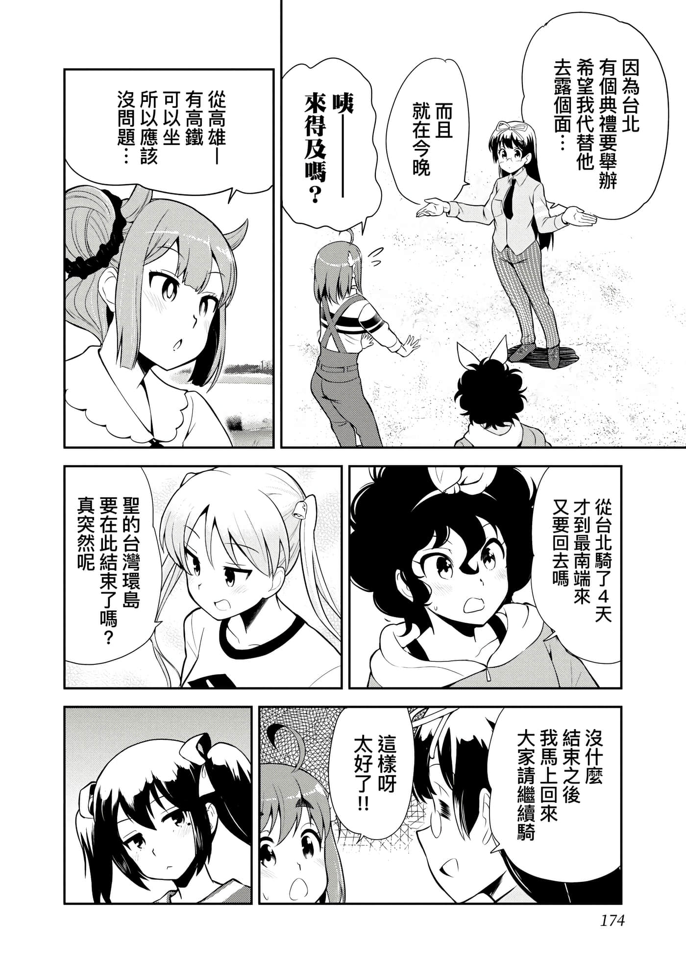Page 177