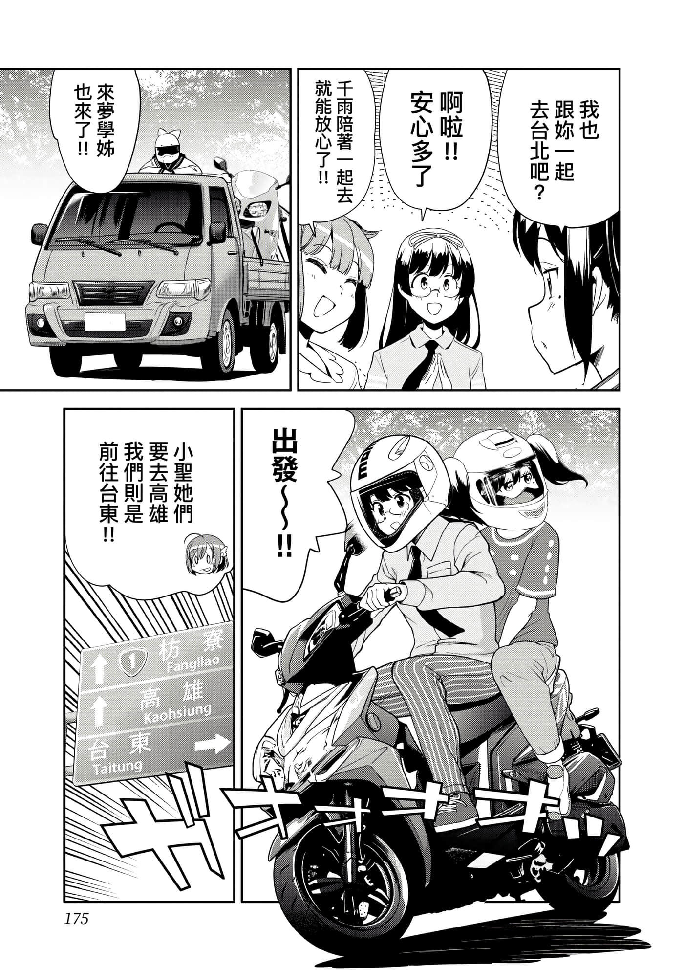 Page 178