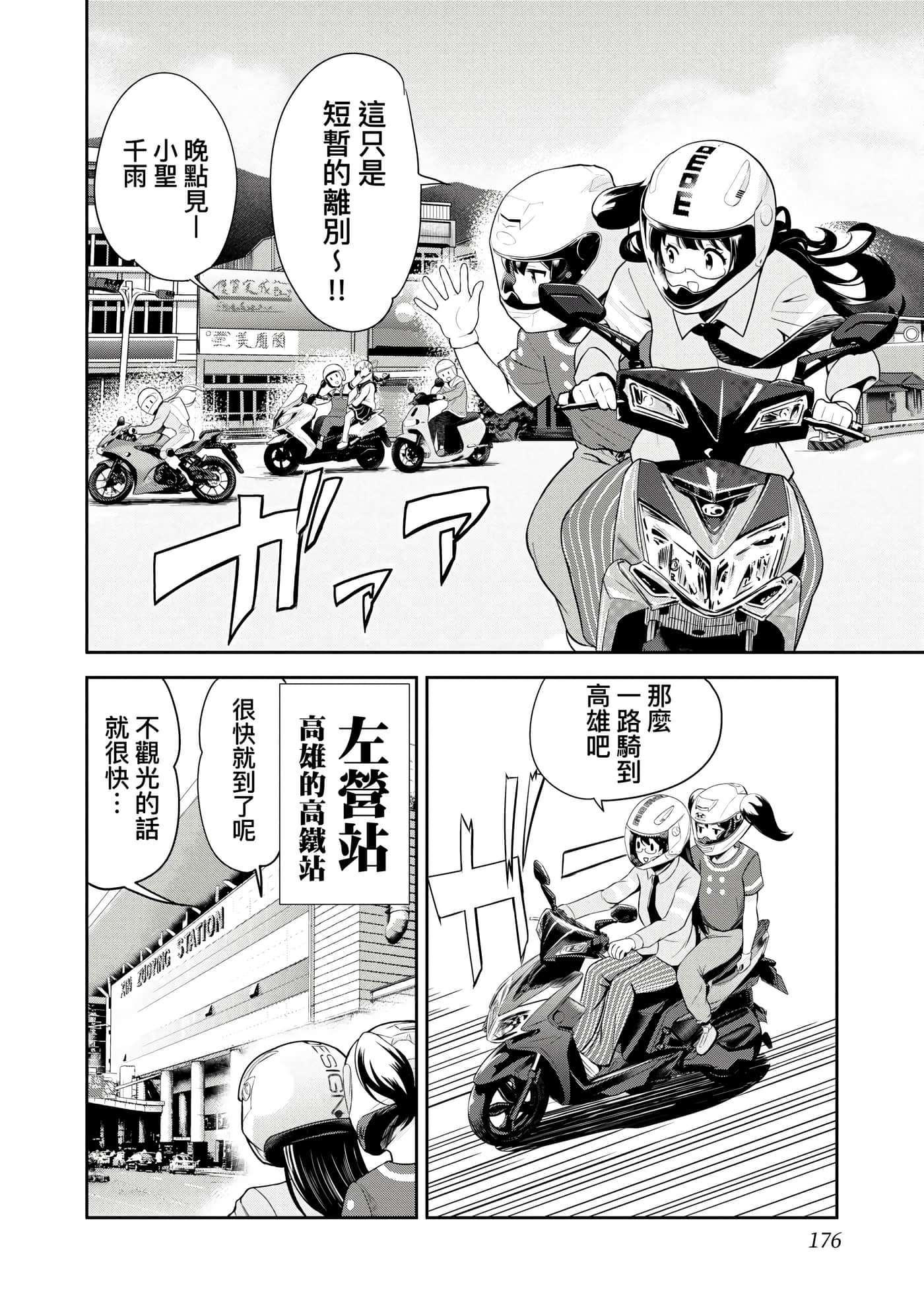 Page 179