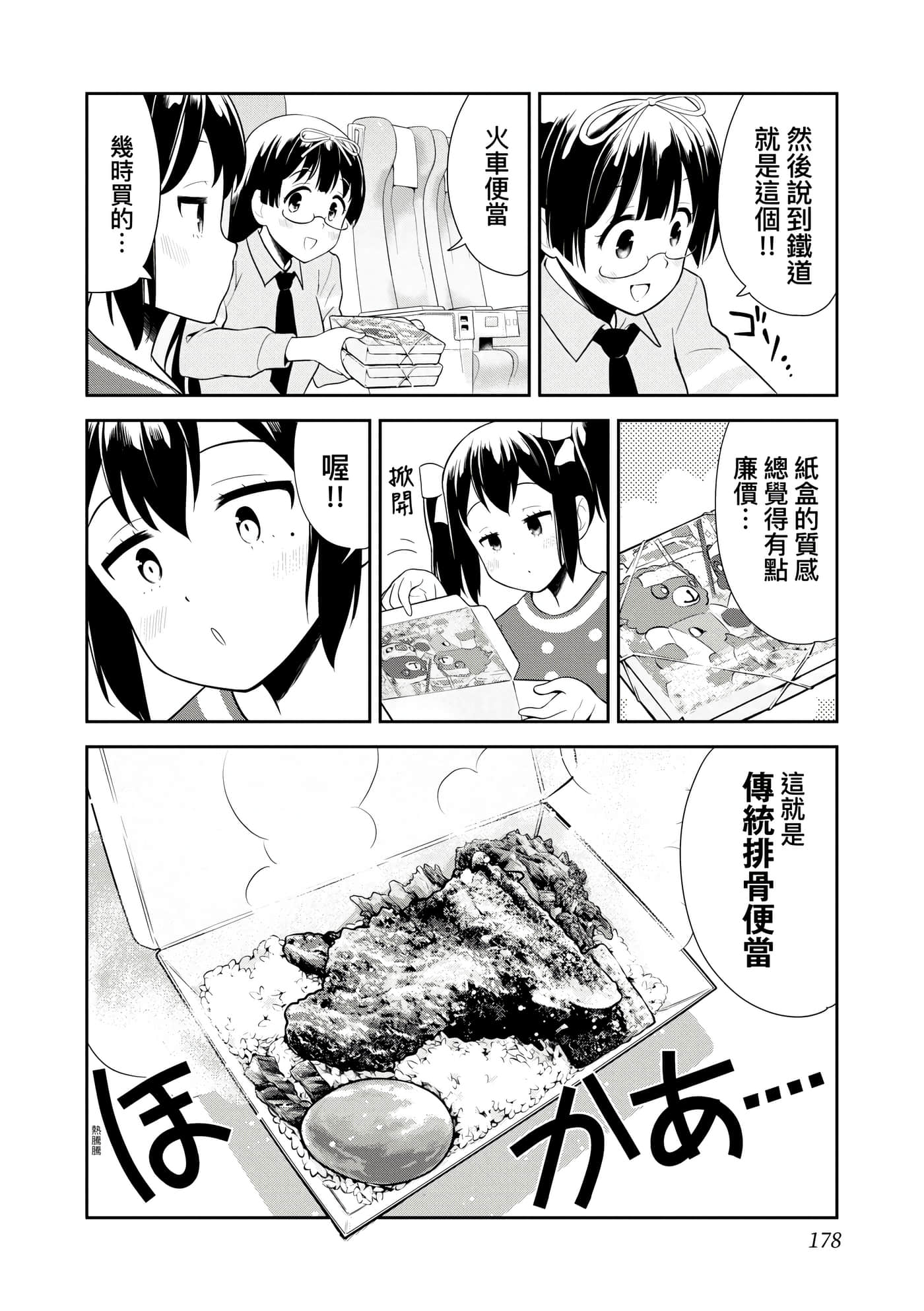 Page 181