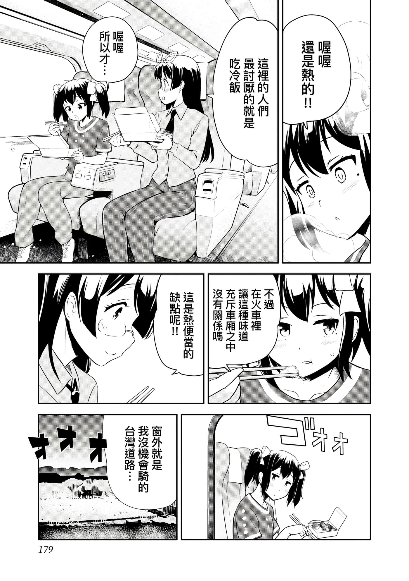 Page 182