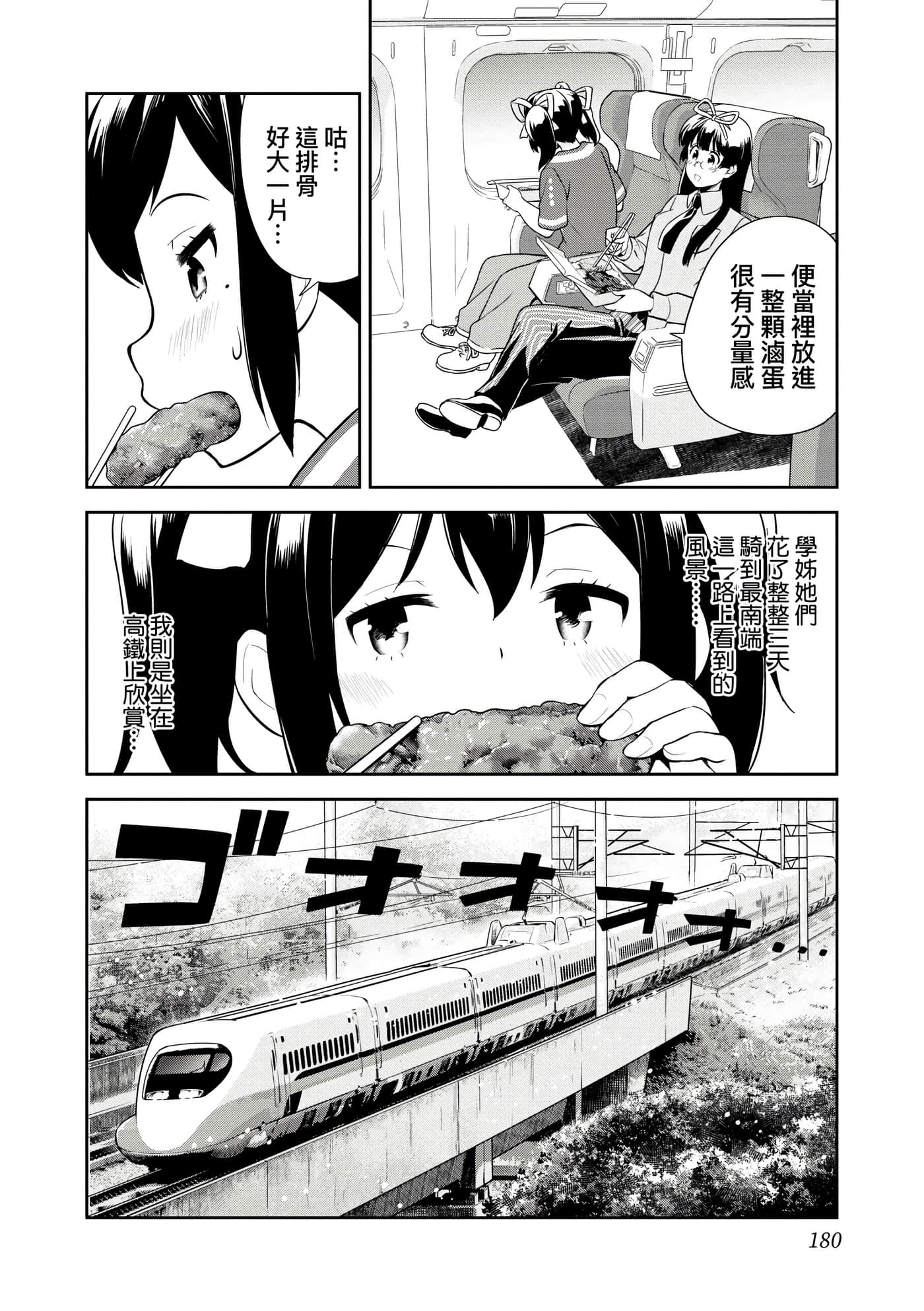 Page 183