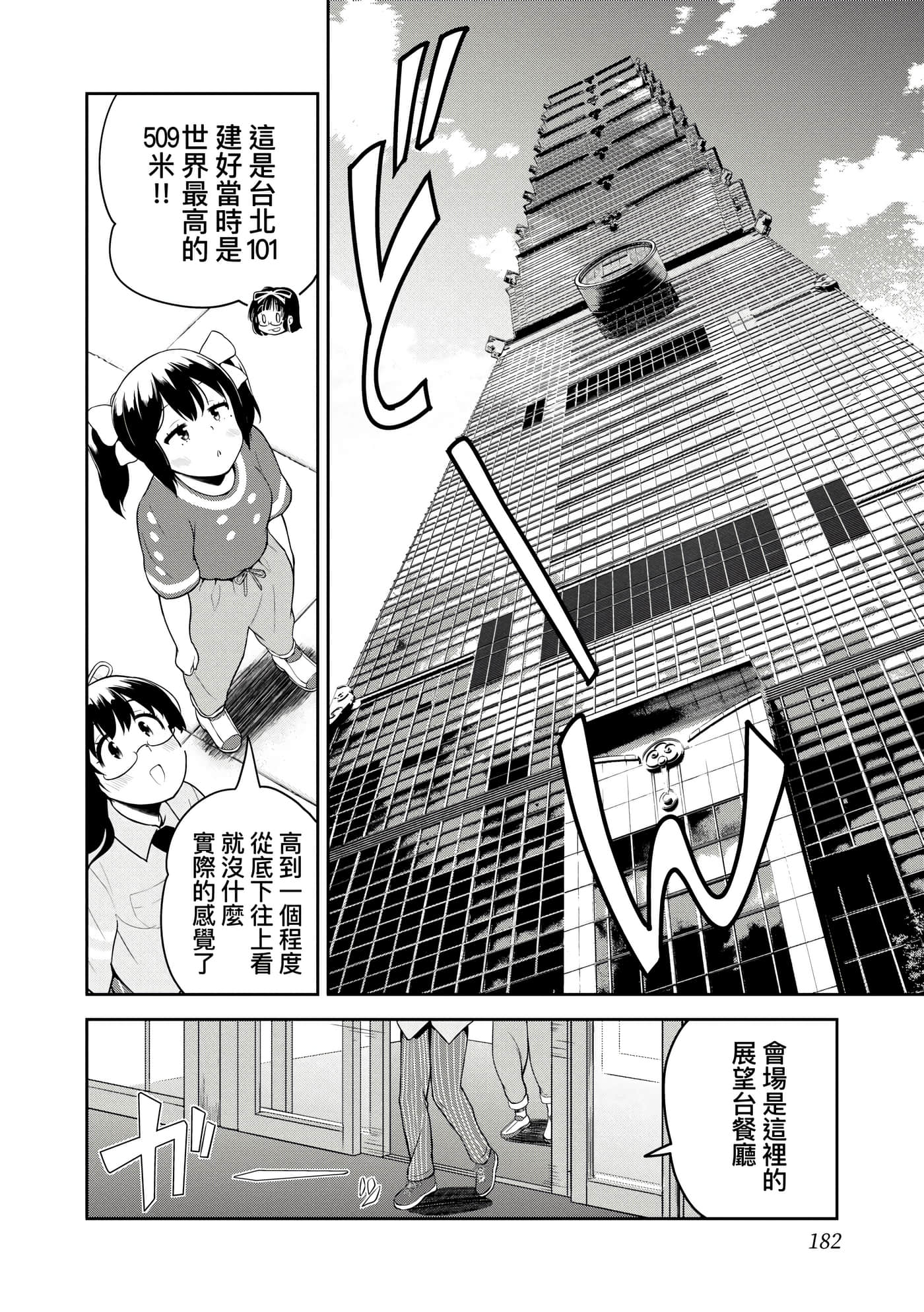 Page 185