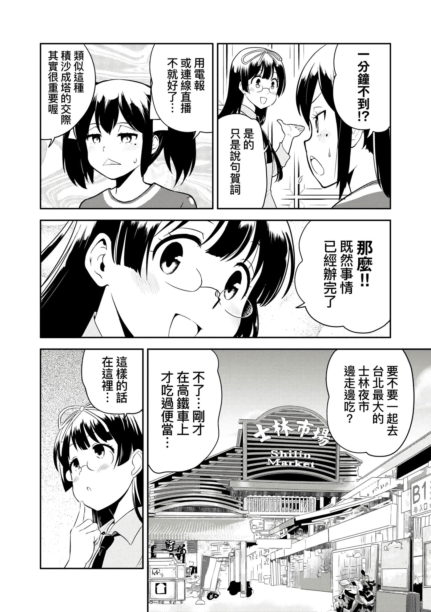 Page 187