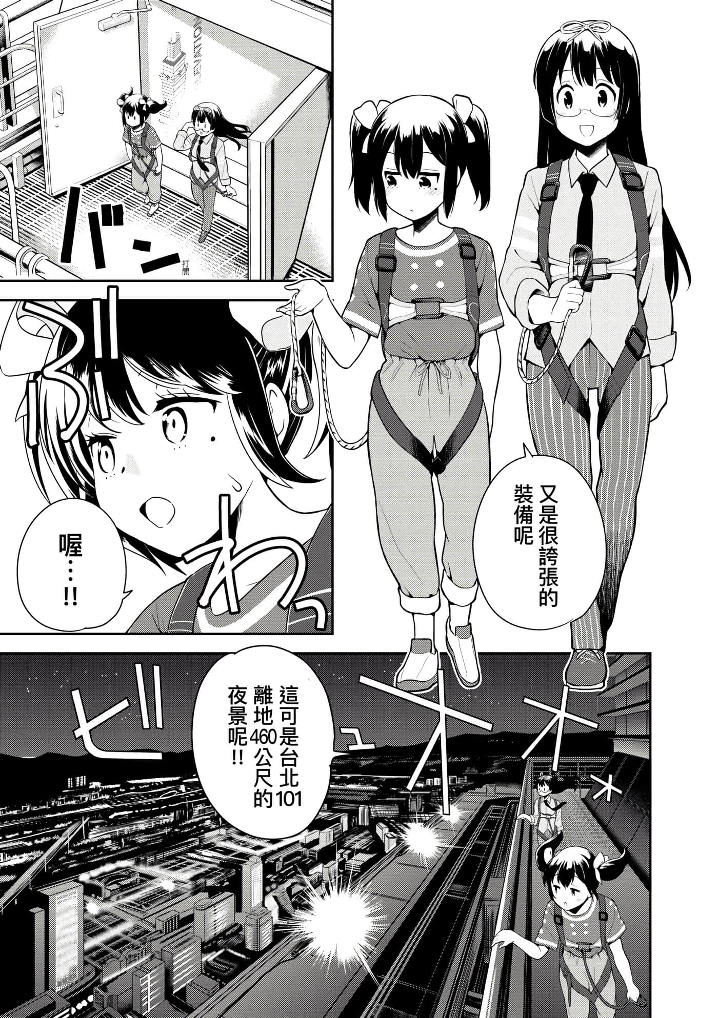 Page 188