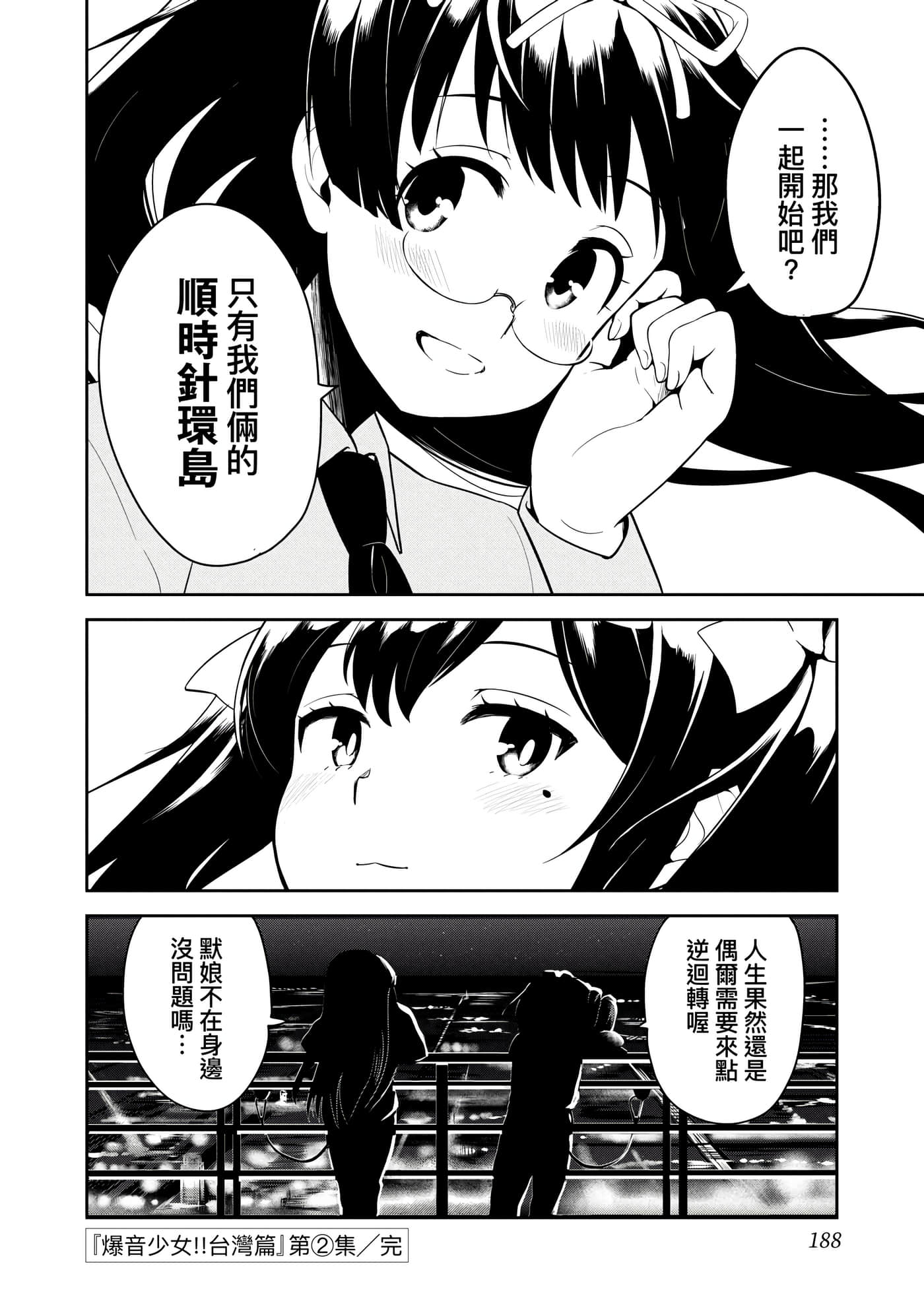 Page 191