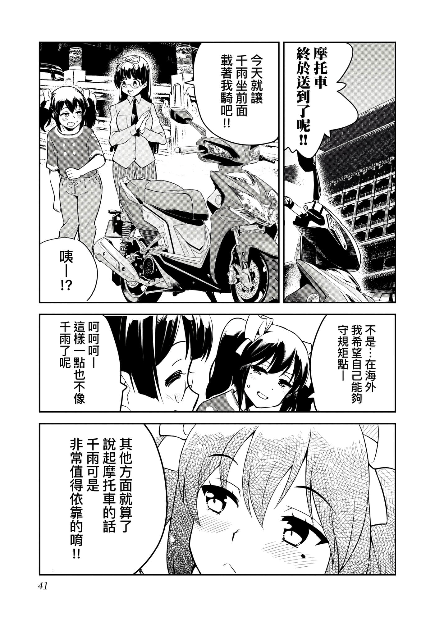 Page 44