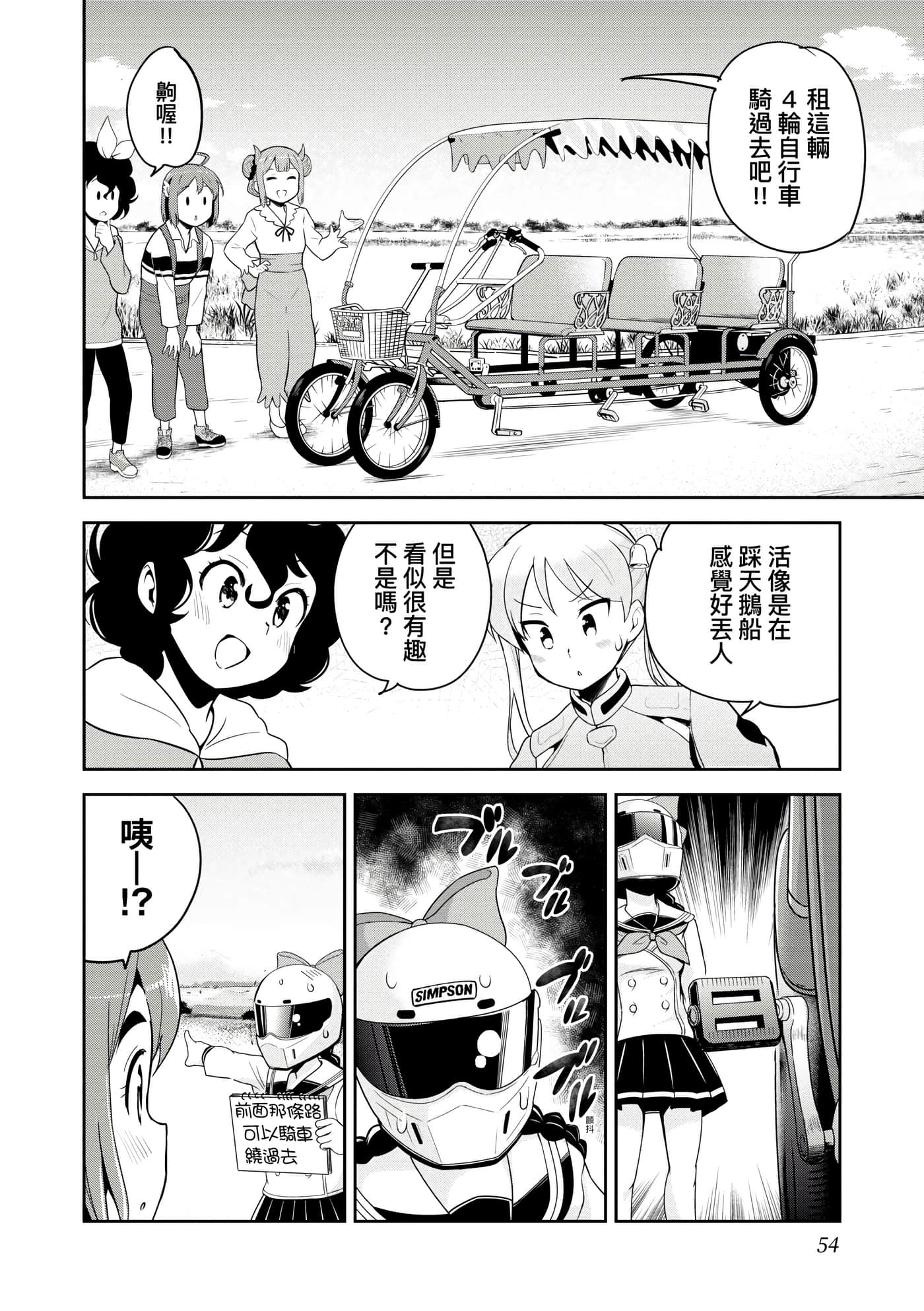 Page 57