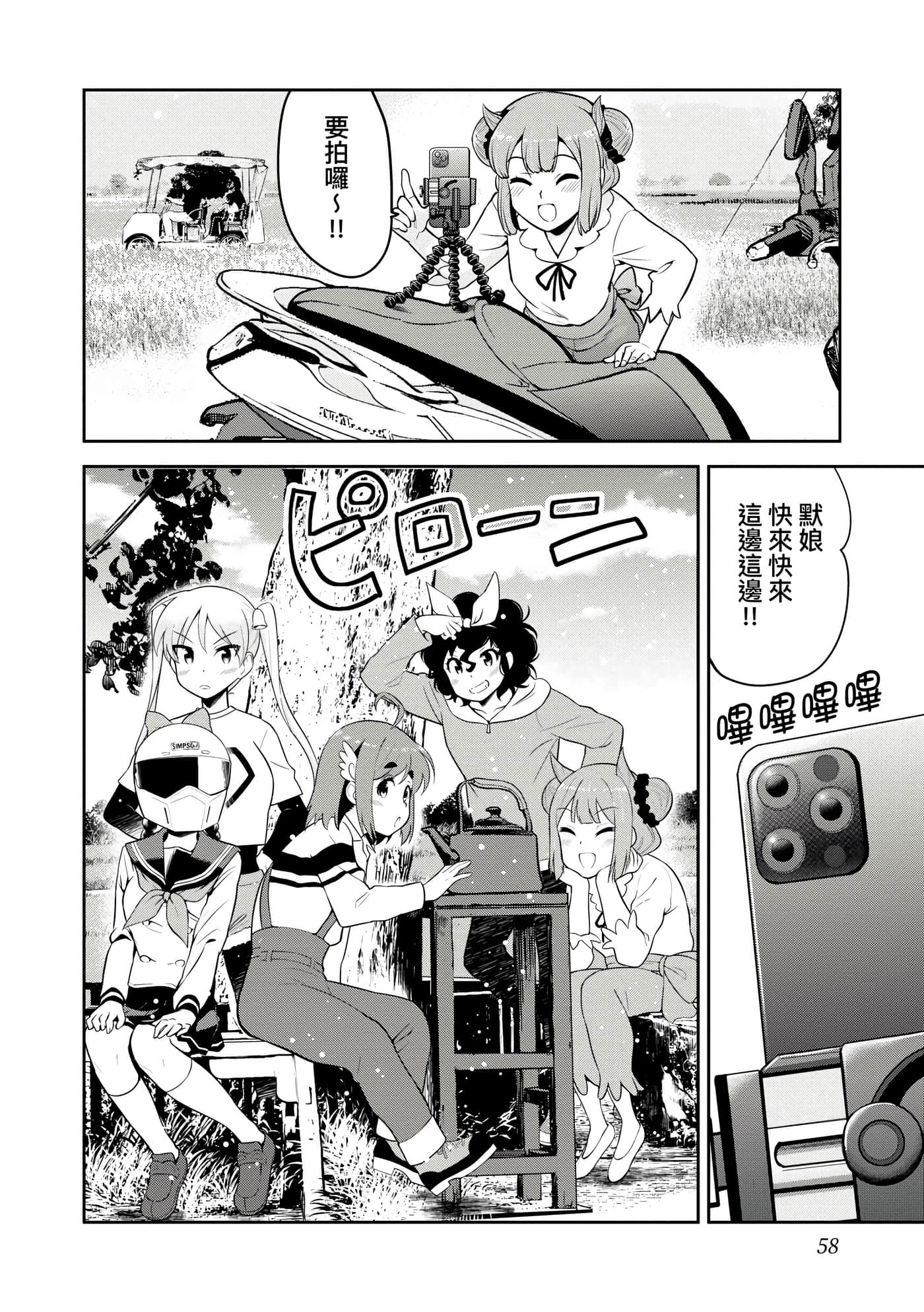 Page 61