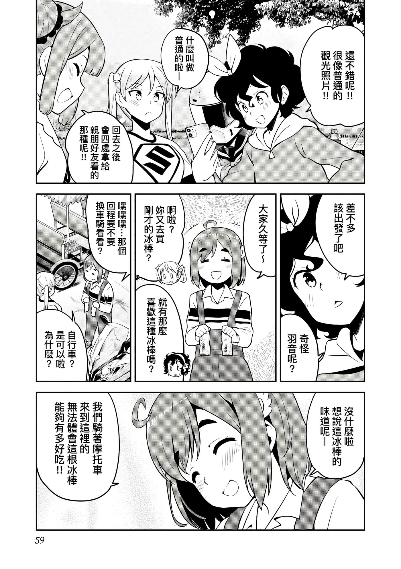 Page 62