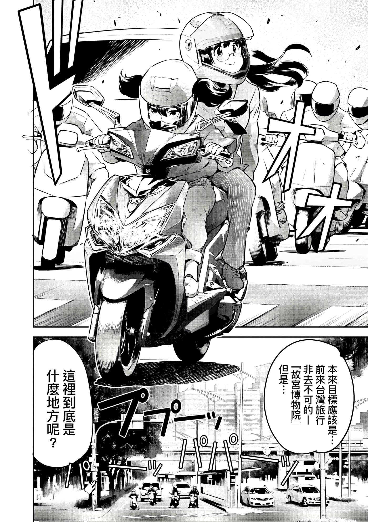 Page 65