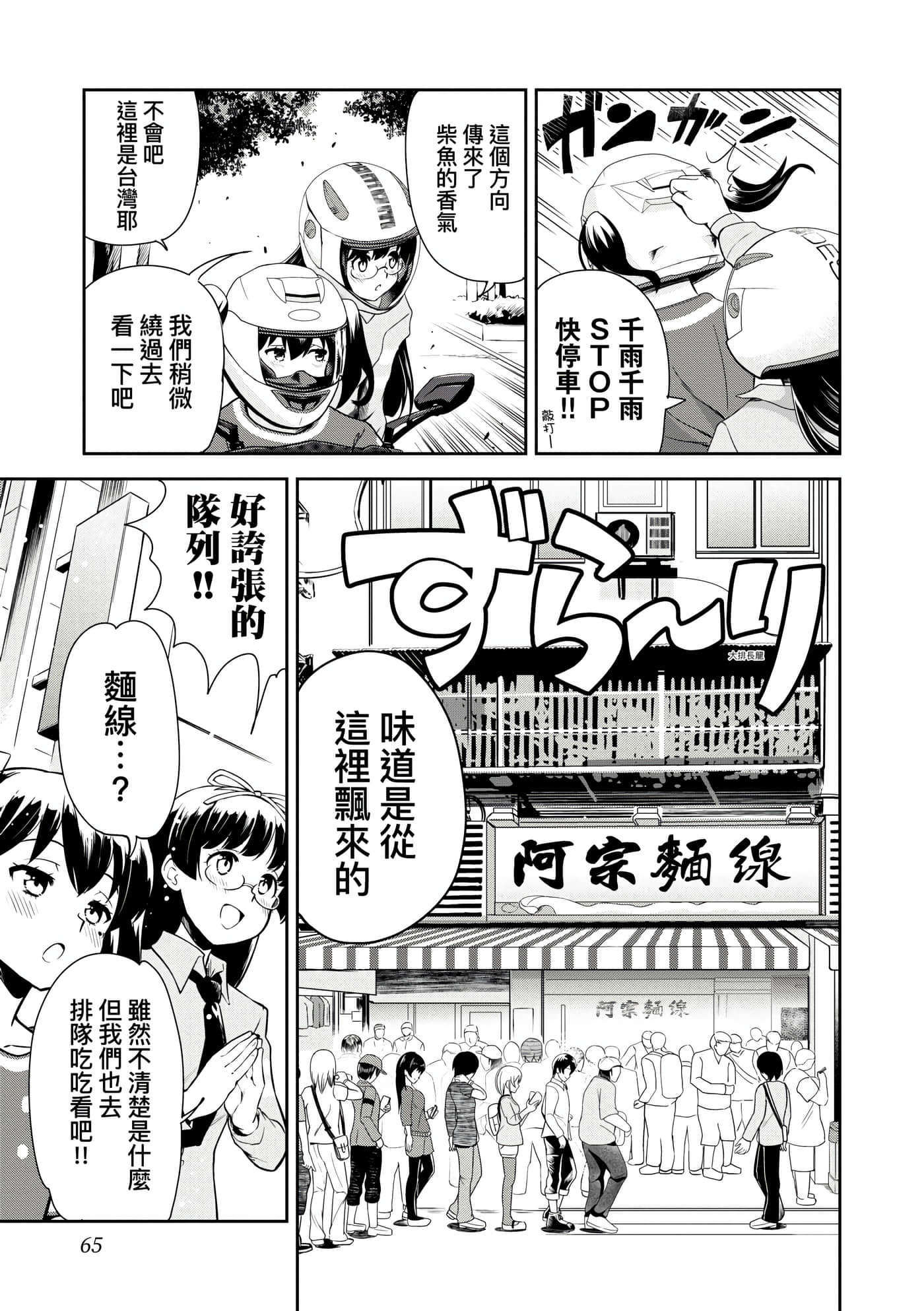 Page 68