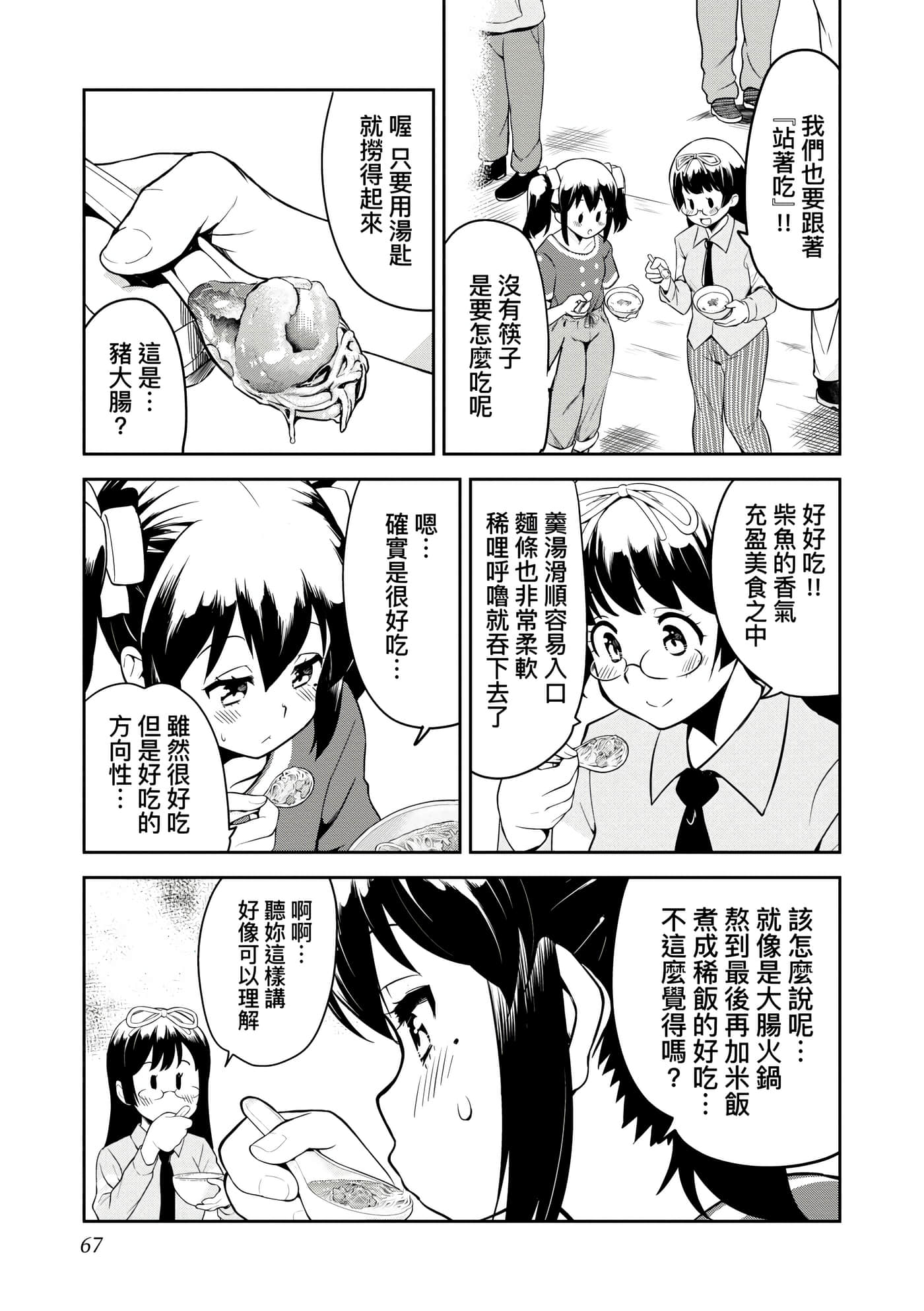 Page 70