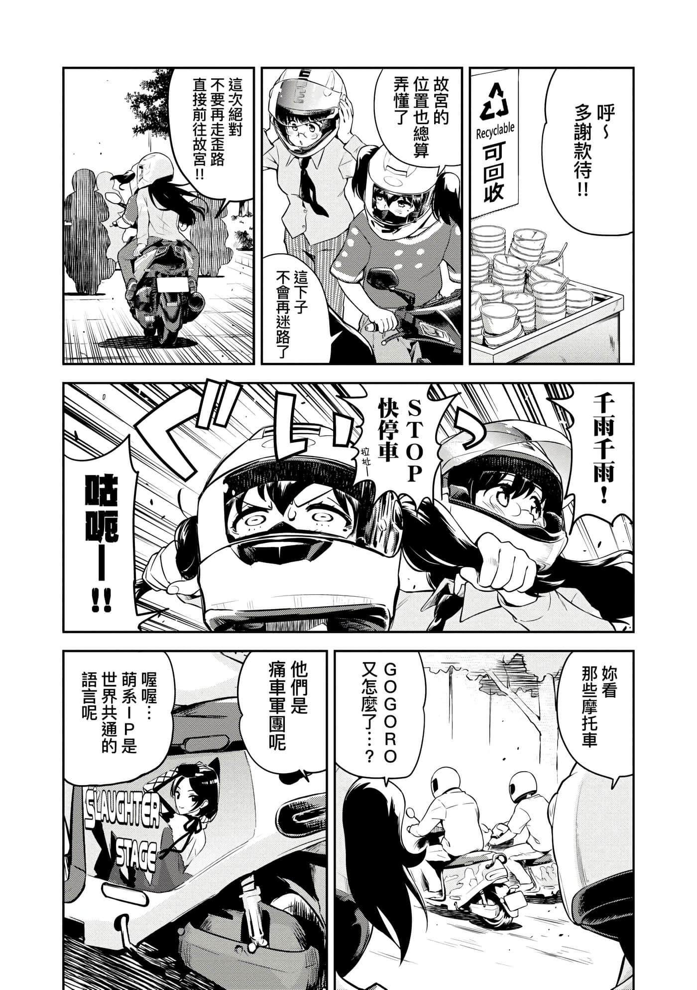 Page 71