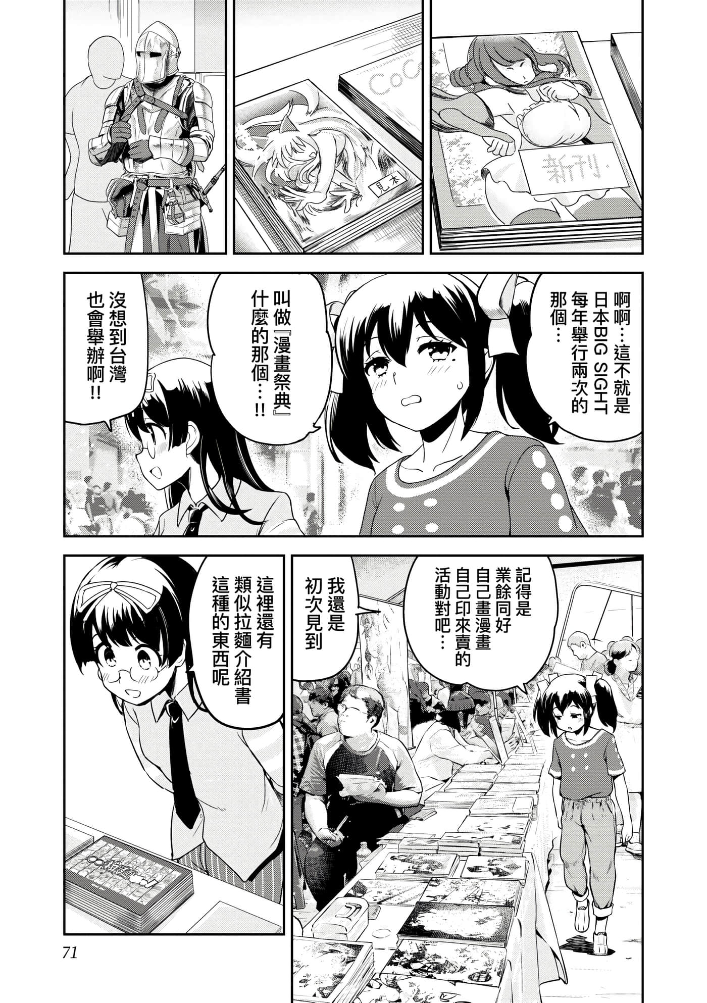 Page 74