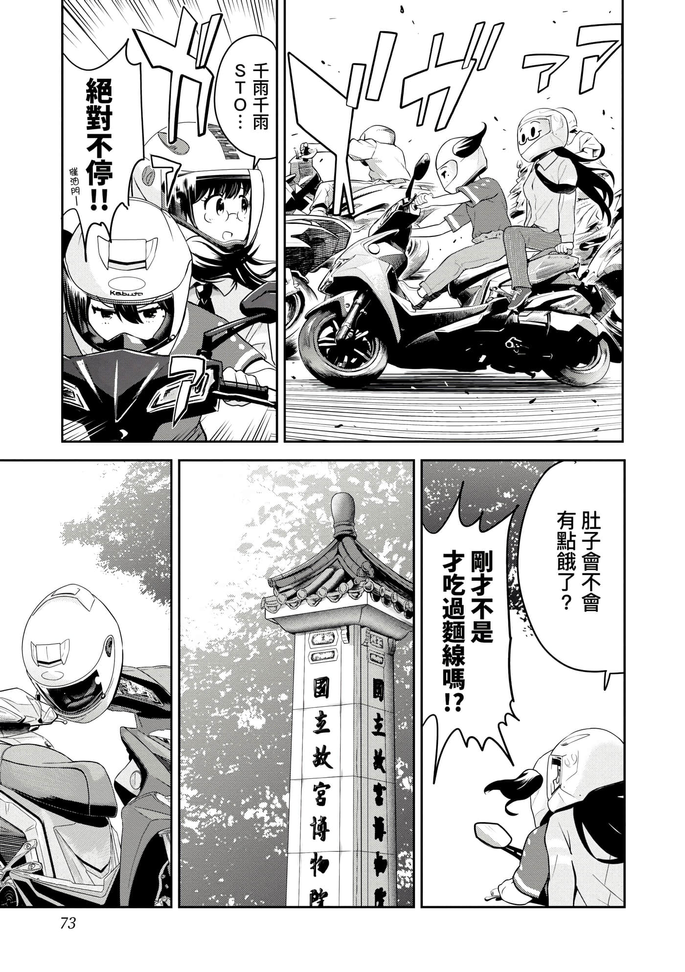 Page 76