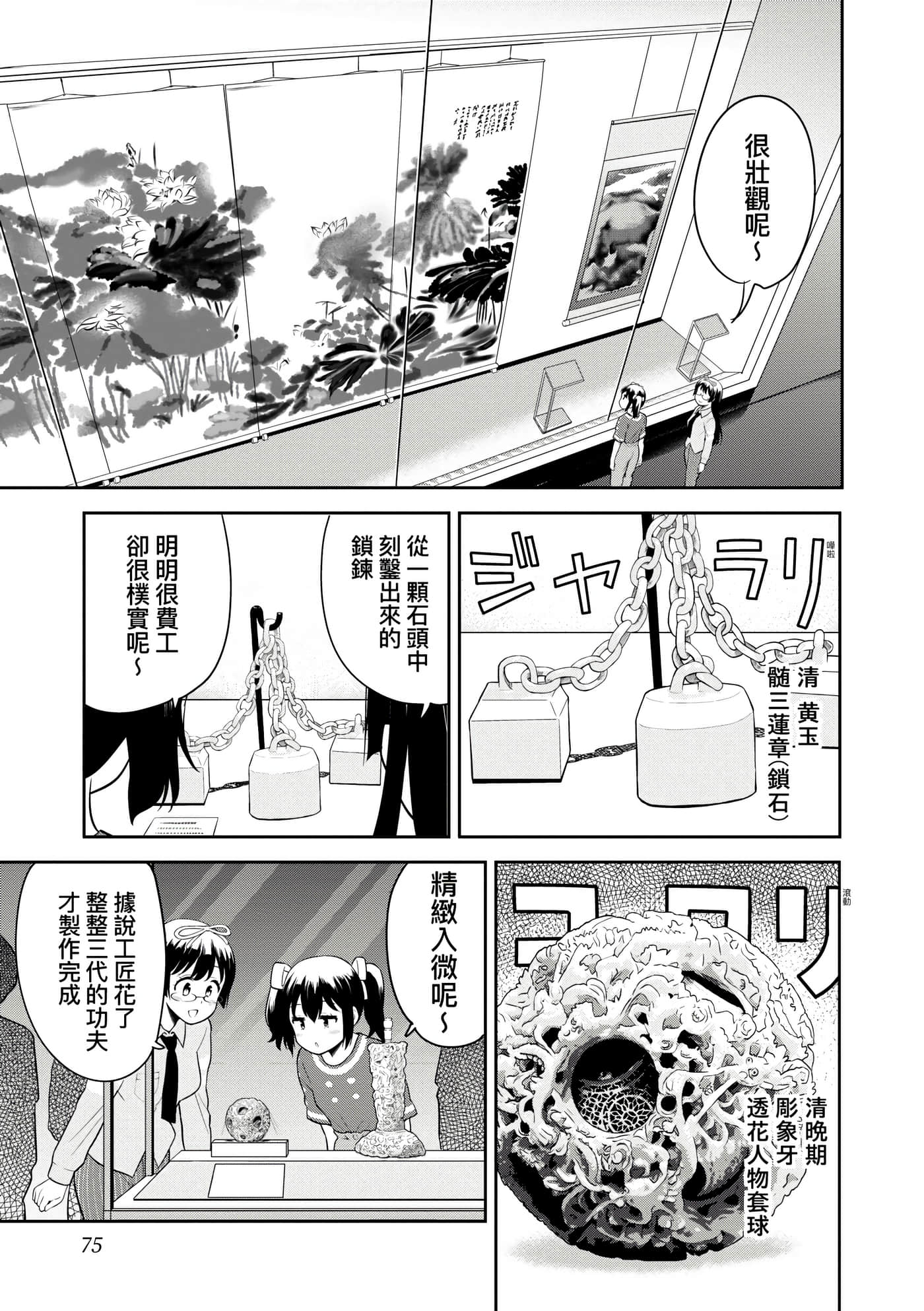 Page 78