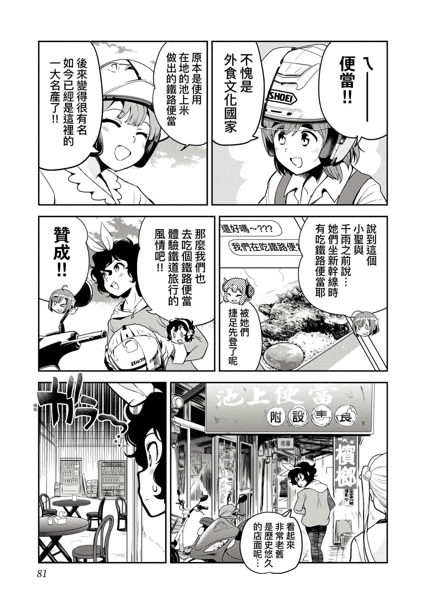 Page 84