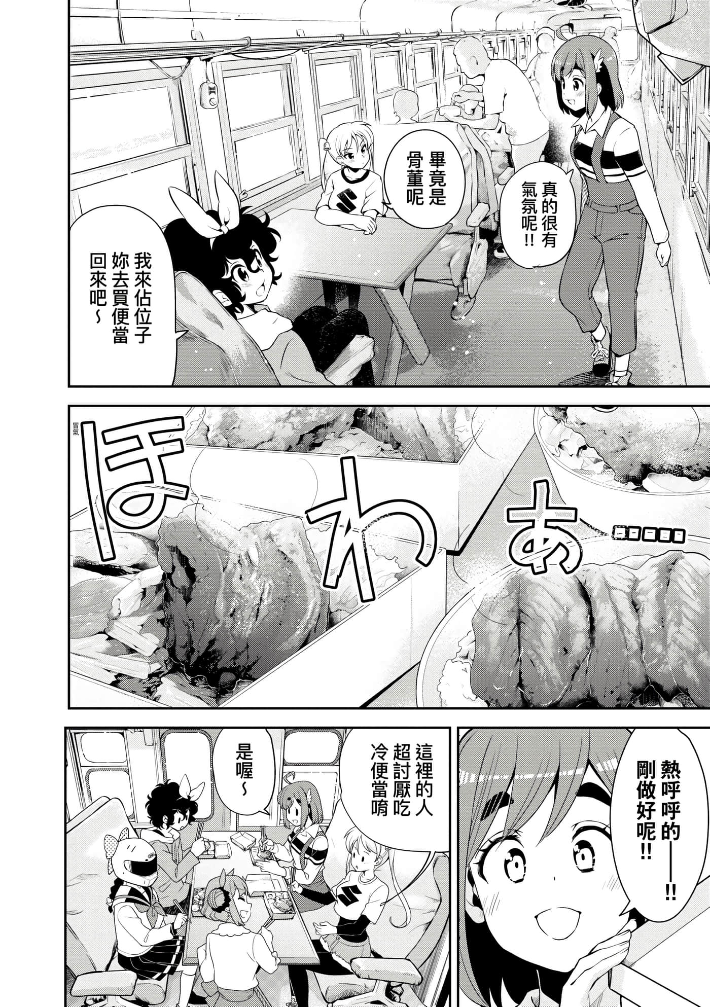 Page 87