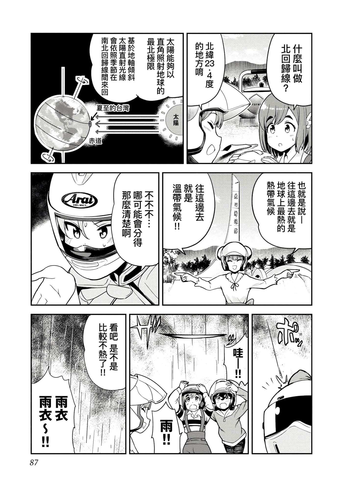 Page 90