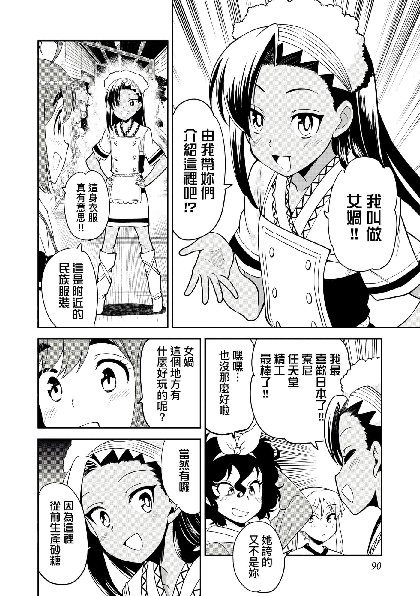 Page 93