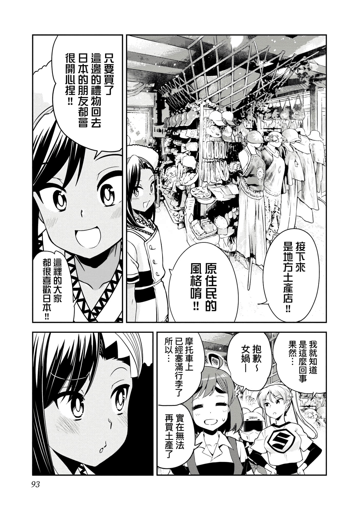Page 96