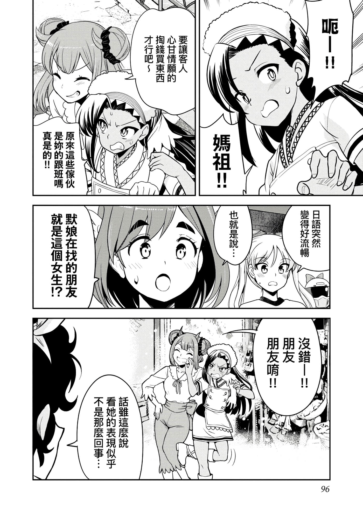 Page 99