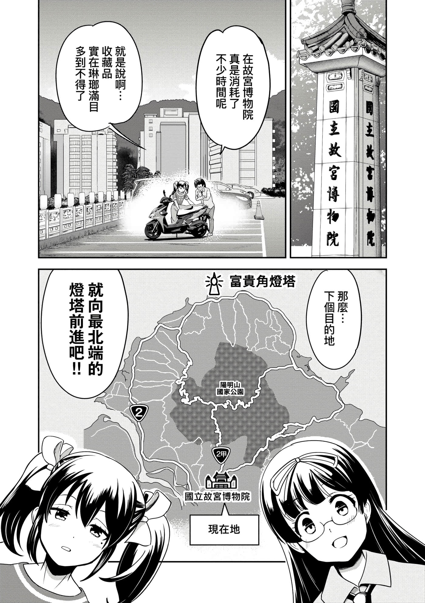 Page 101