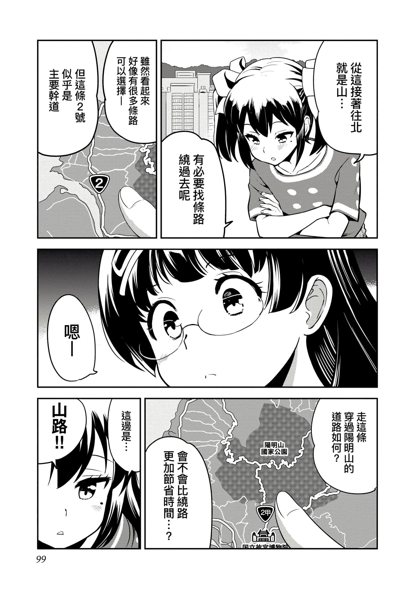Page 102