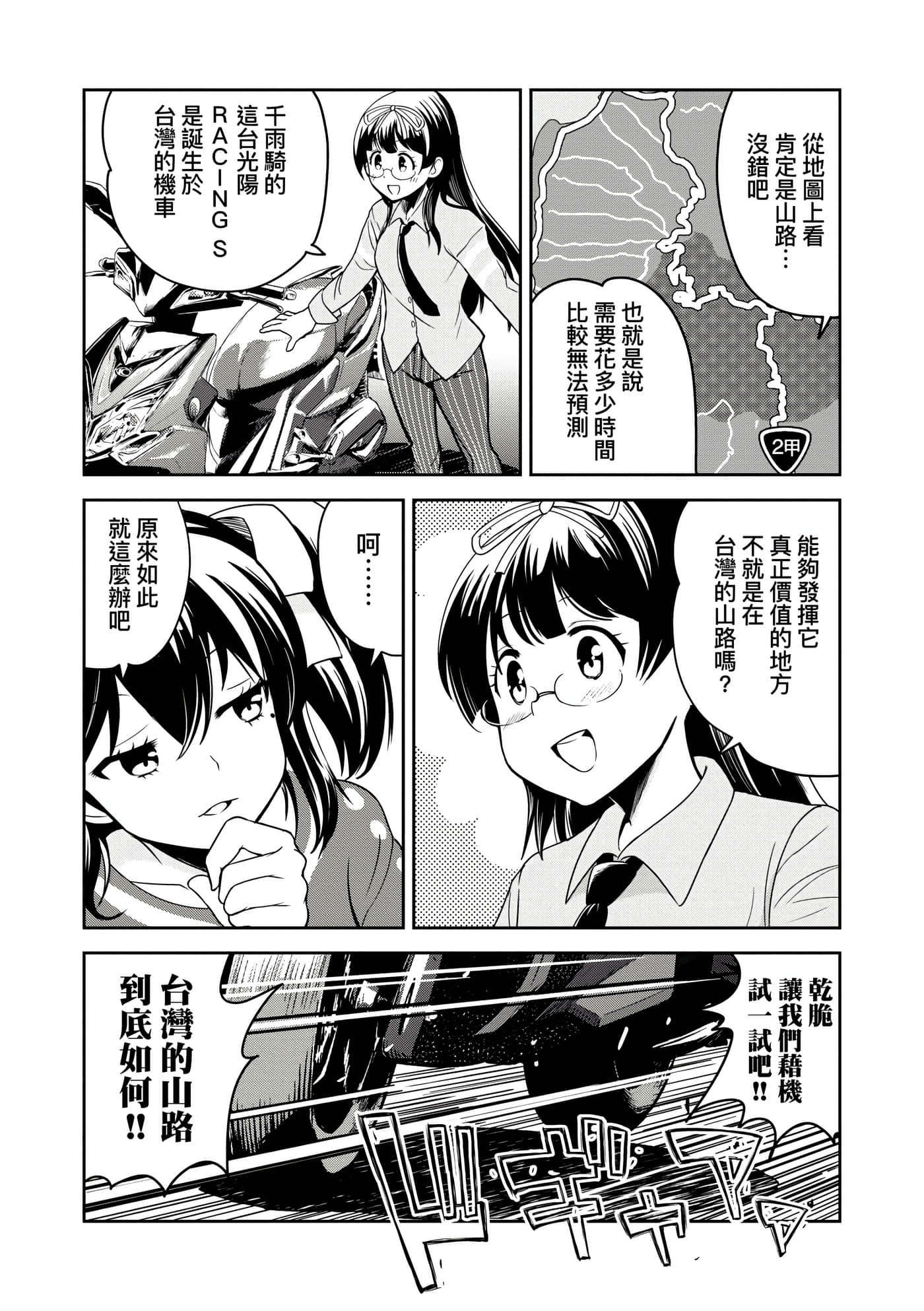 Page 103