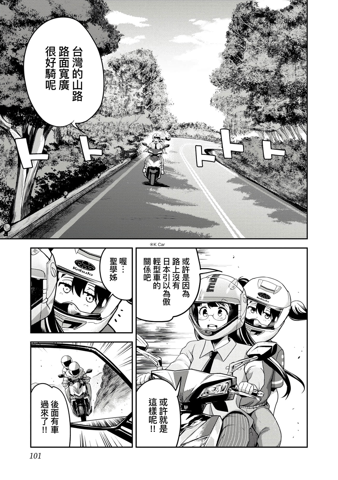 Page 104