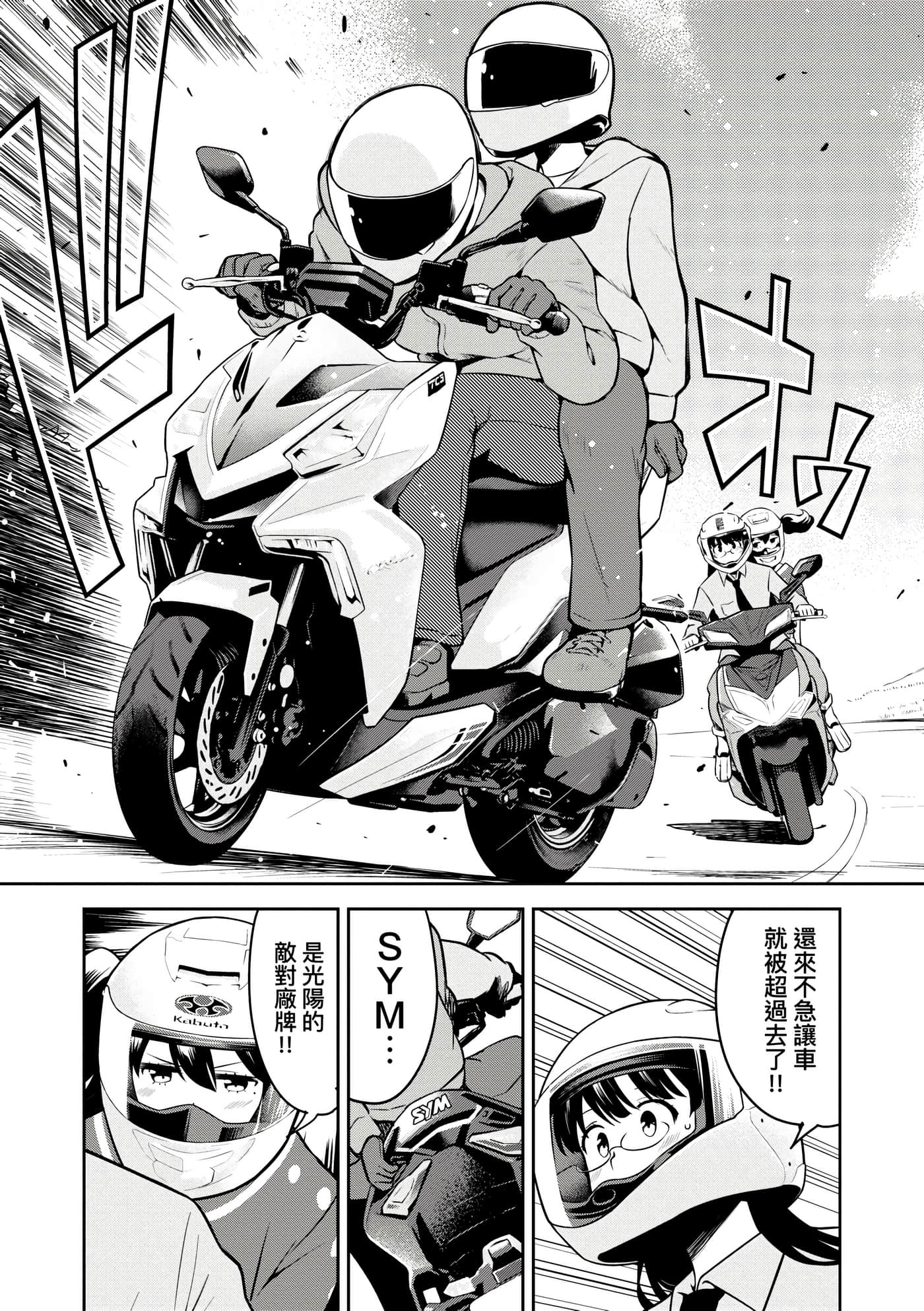 Page 105