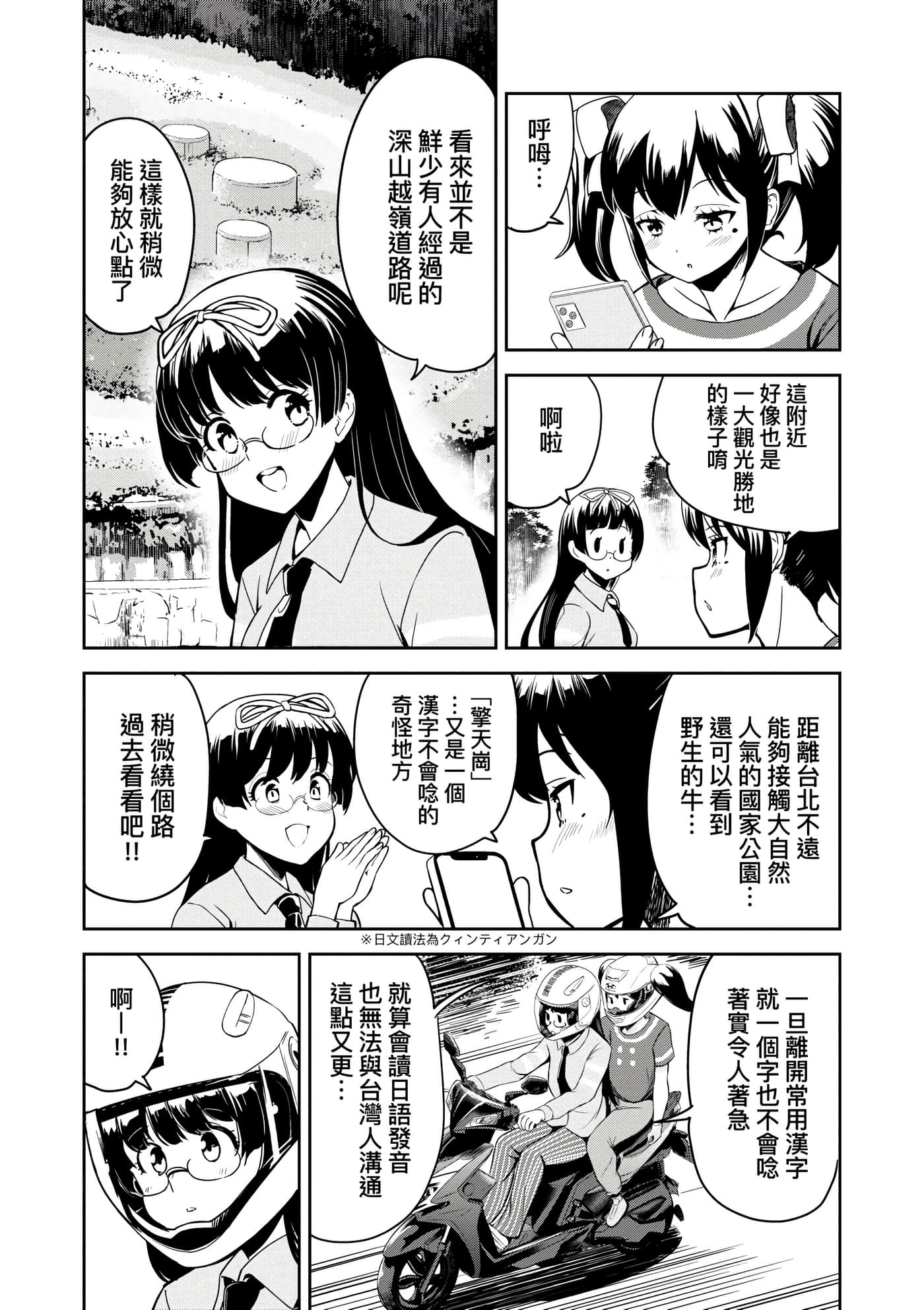 Page 107