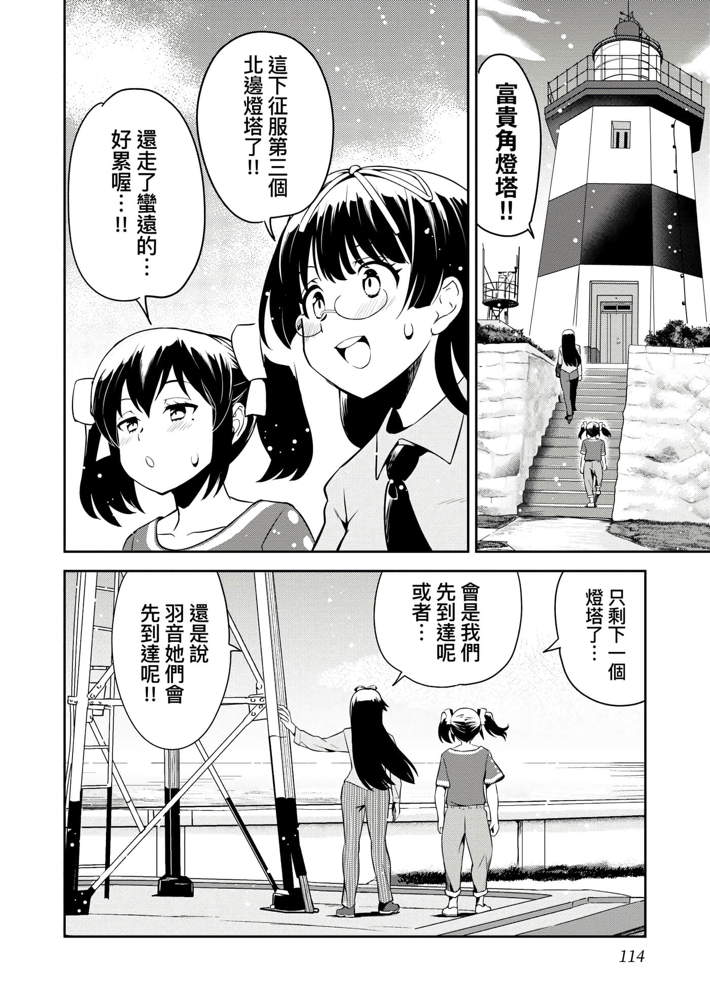 Page 117