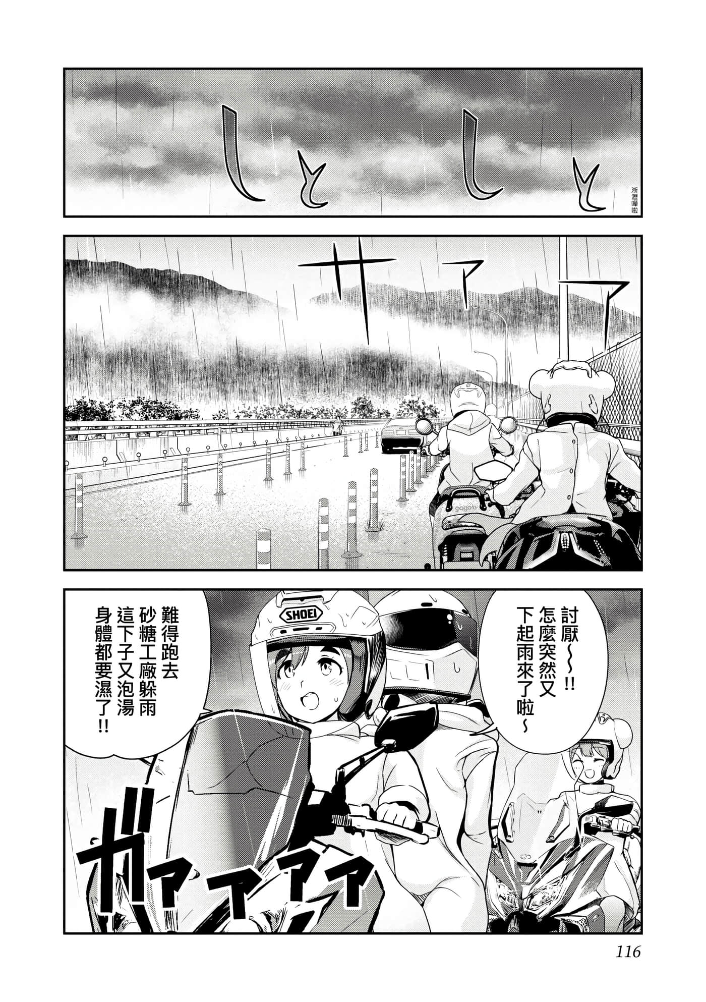 Page 119