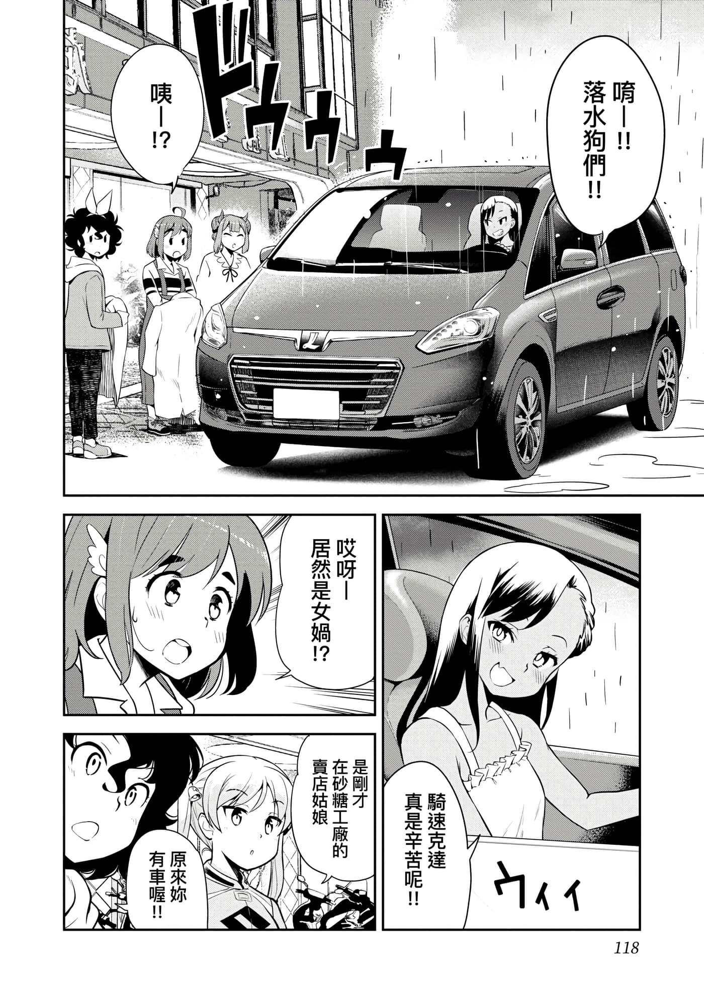 Page 121
