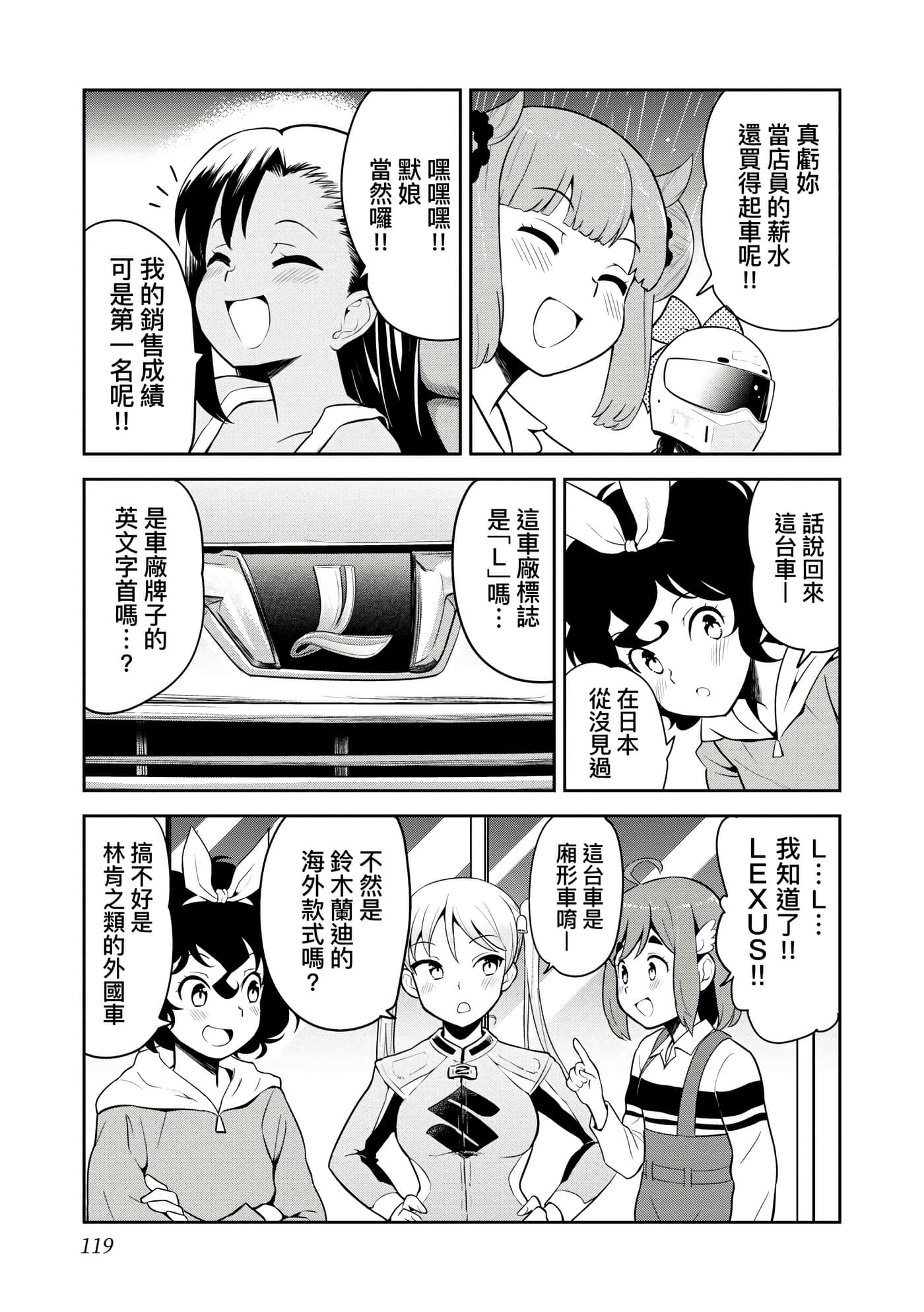 Page 122