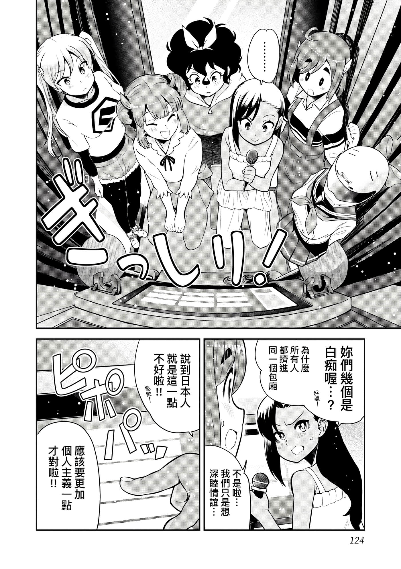 Page 127