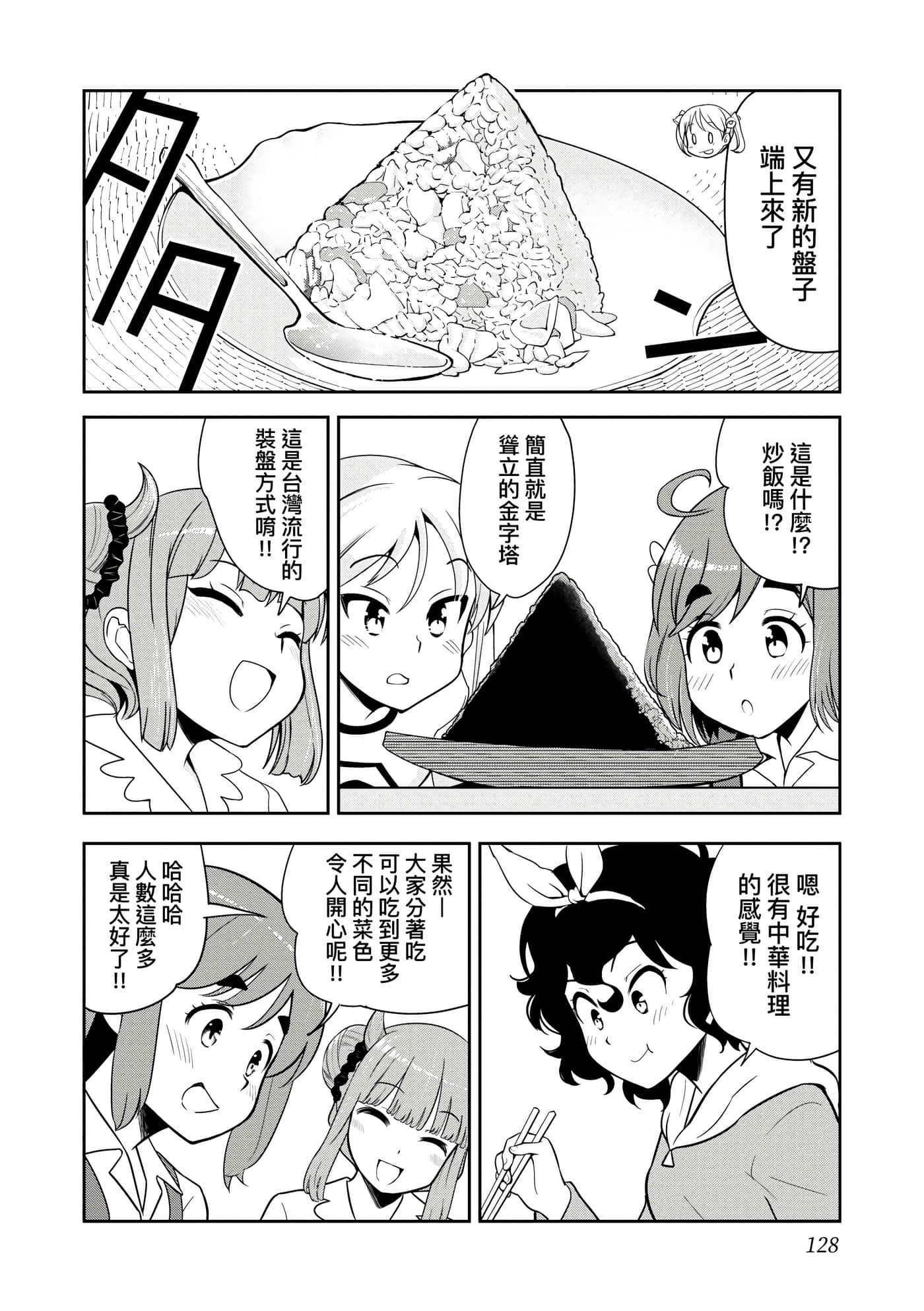 Page 131