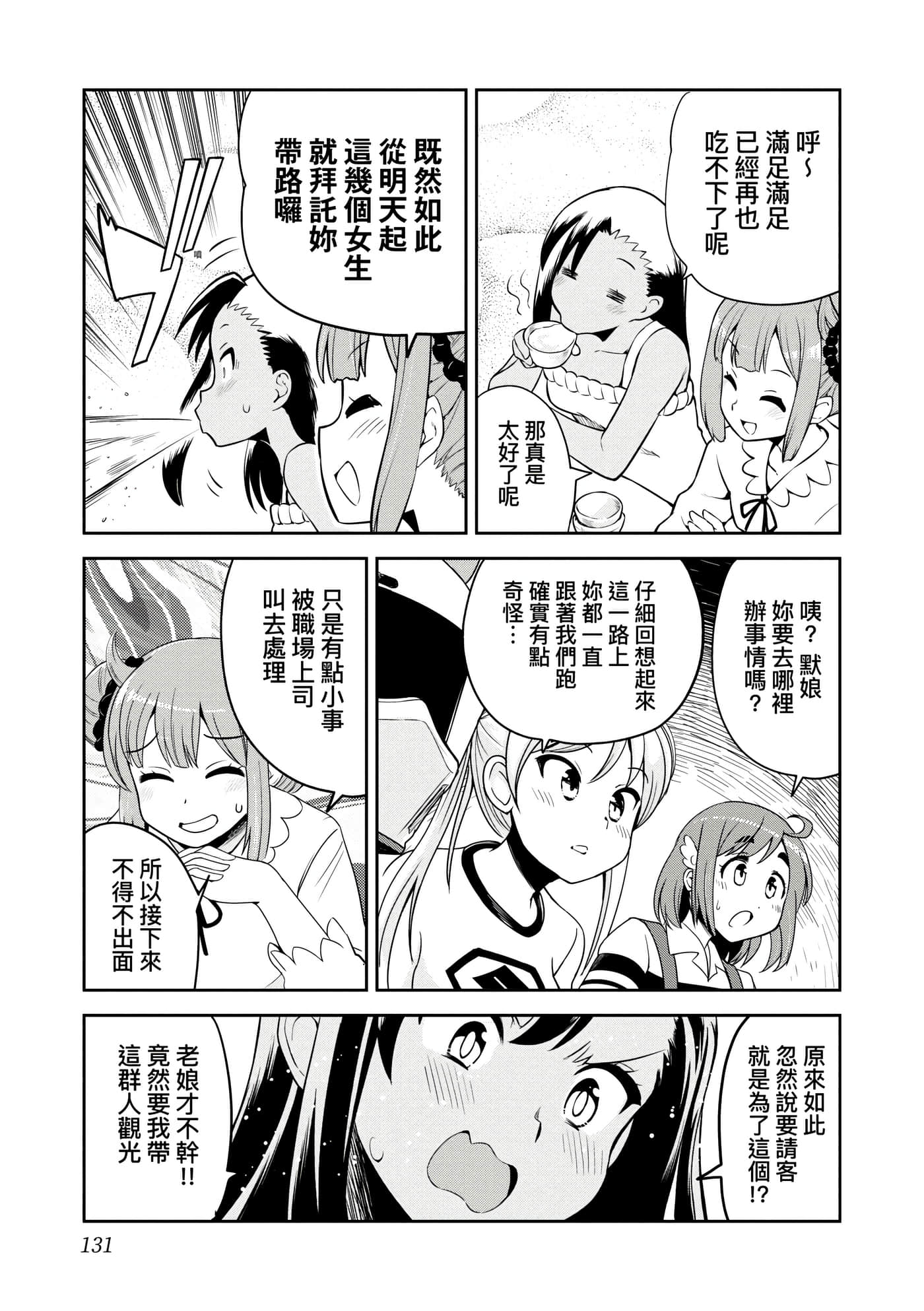 Page 134