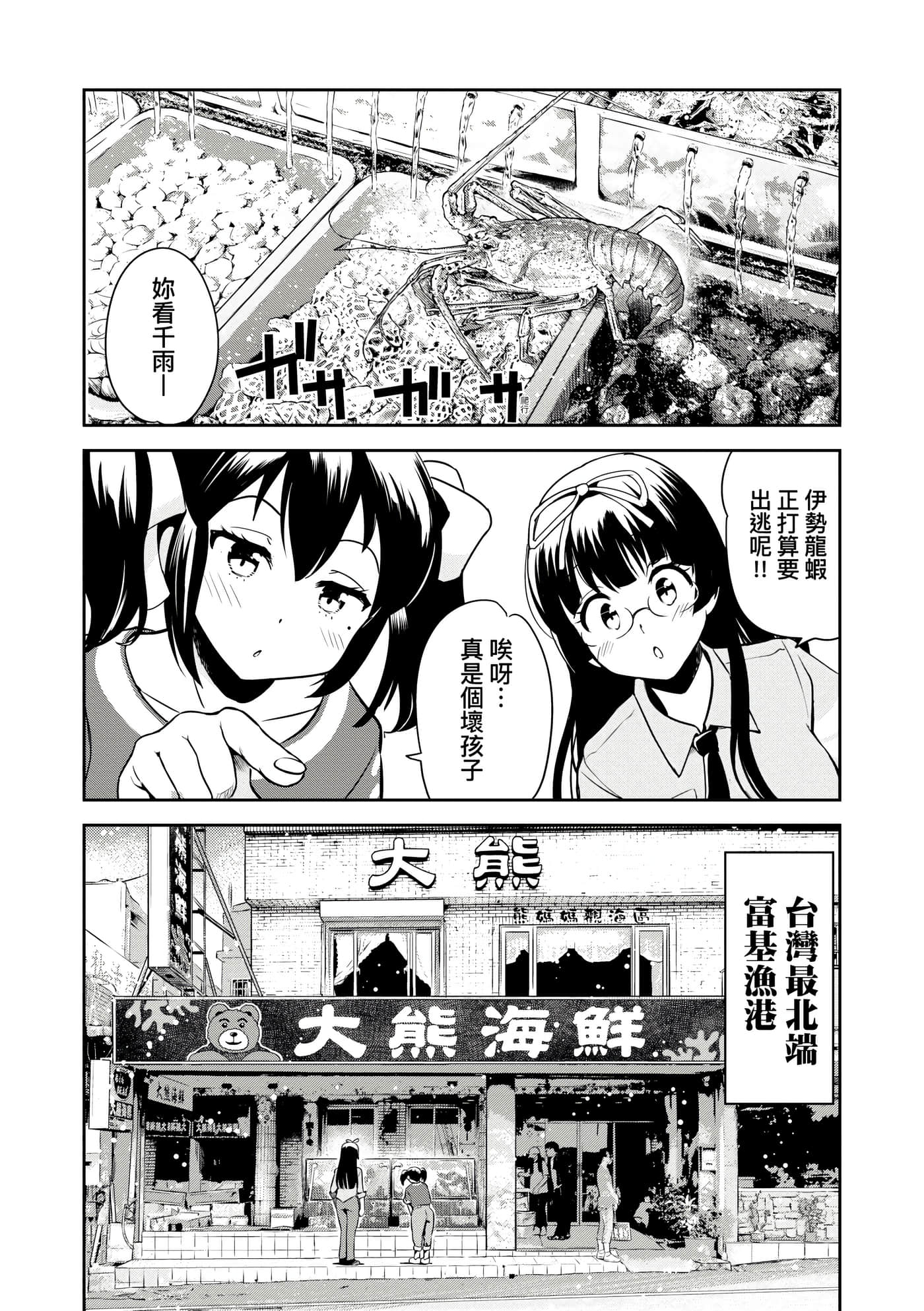 Page 137