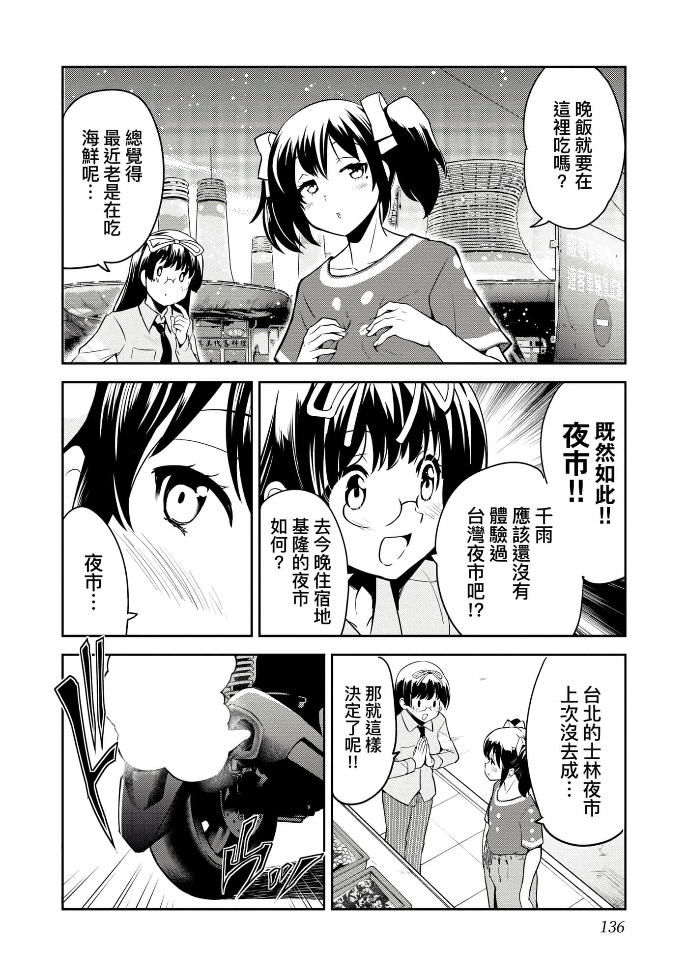 Page 139