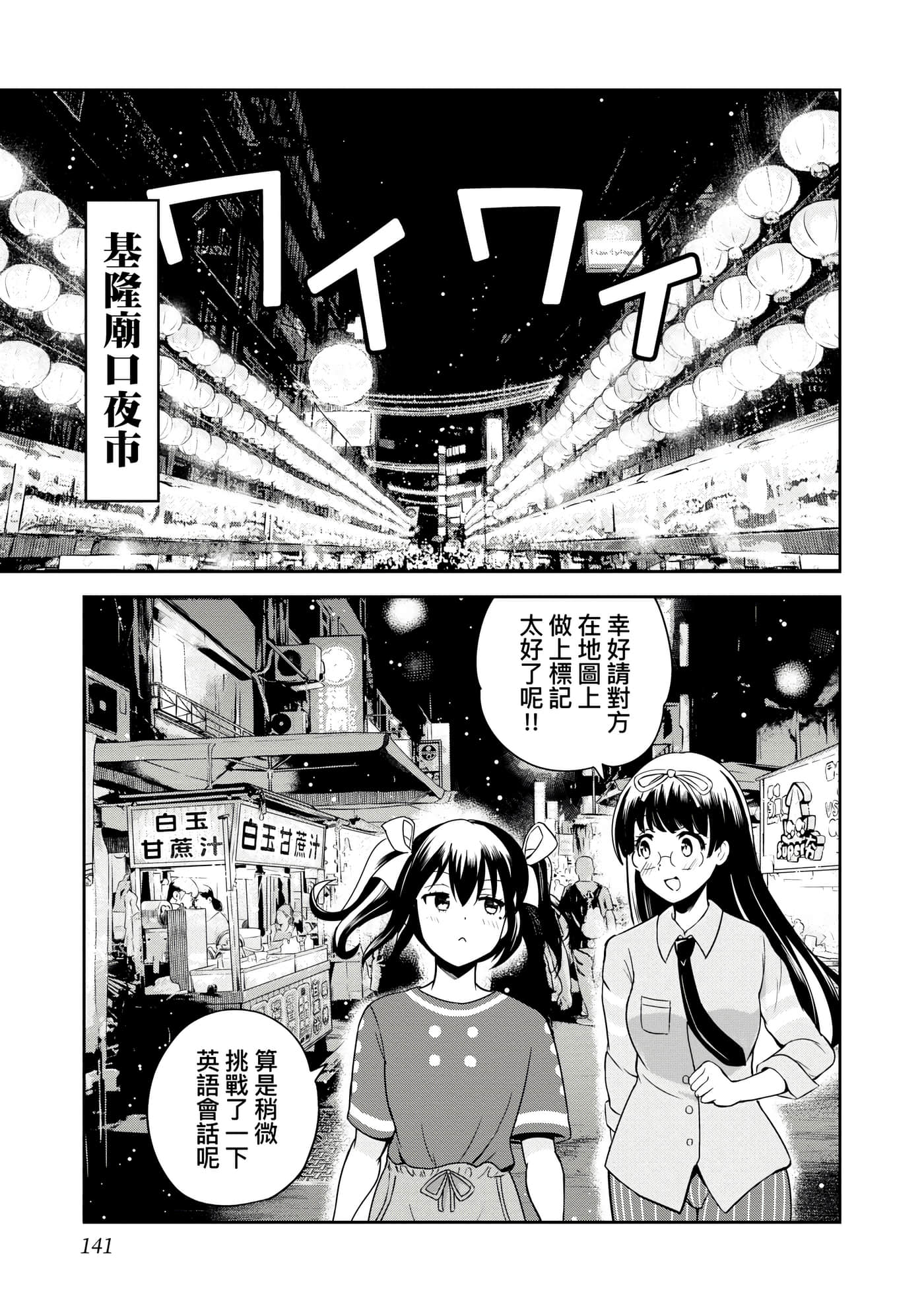 Page 144