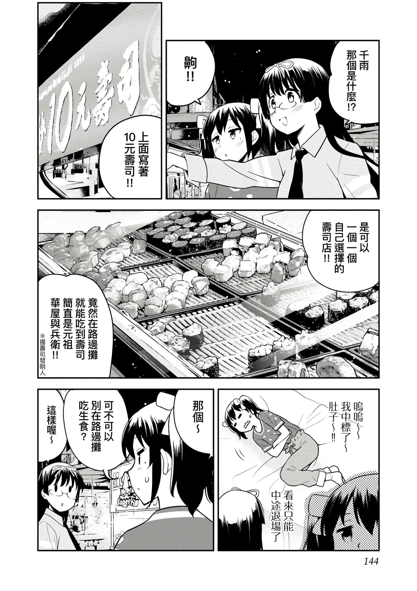 Page 147