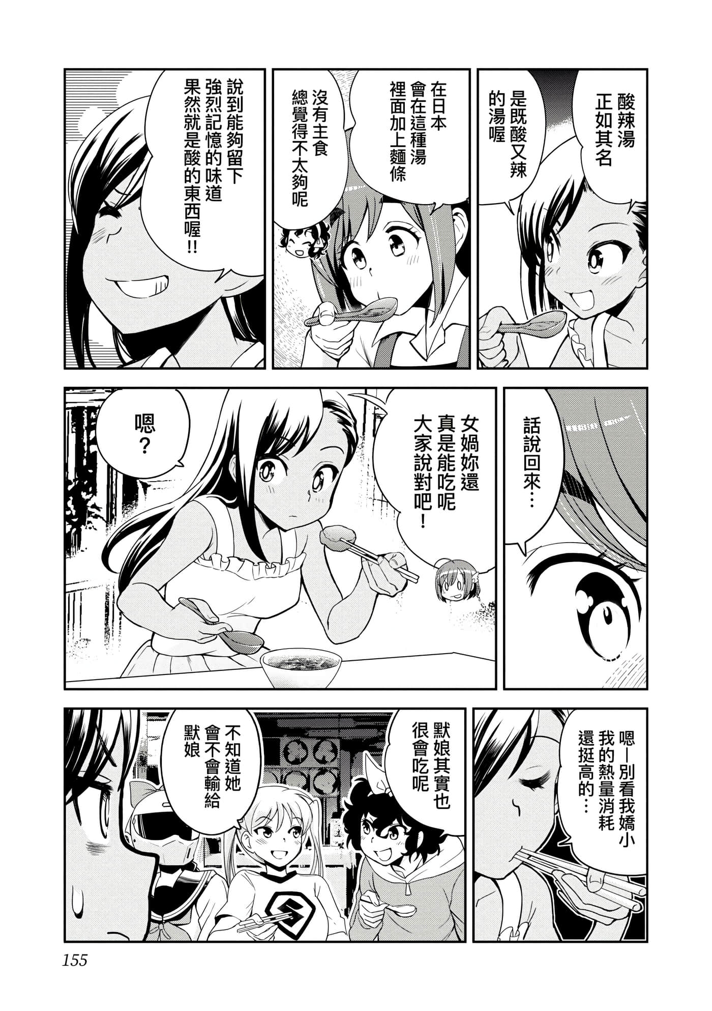 Page 158