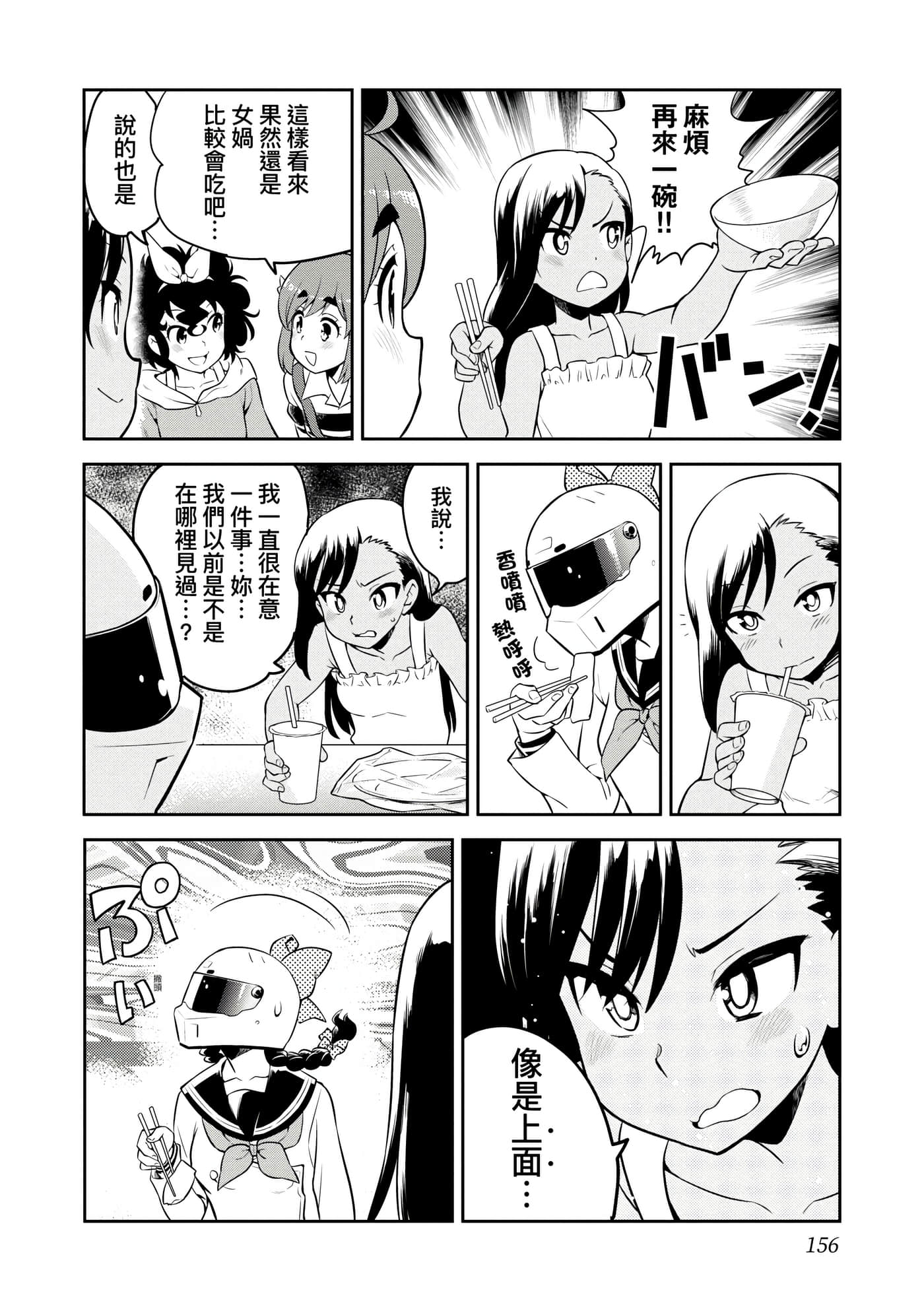 Page 159