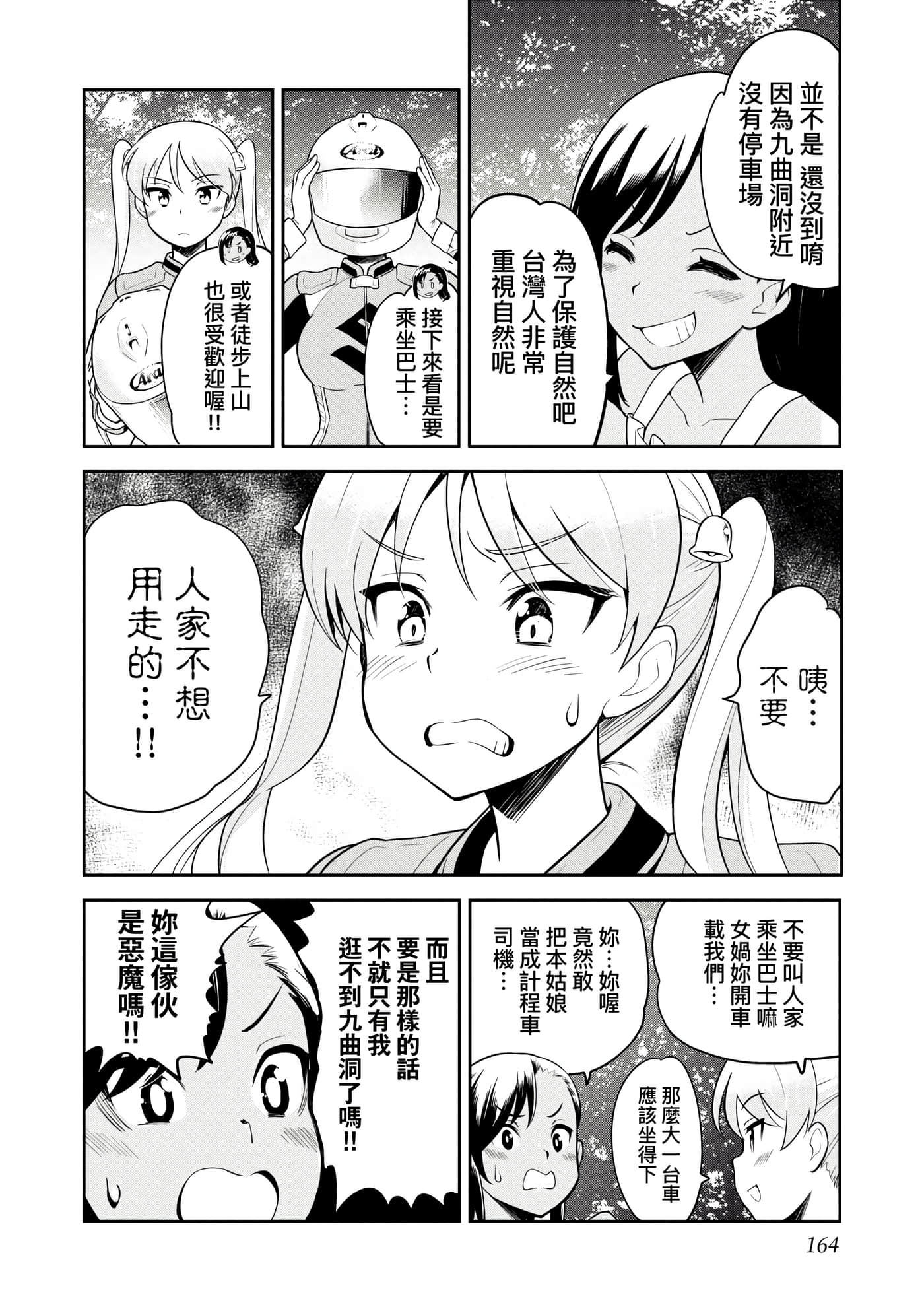 Page 167